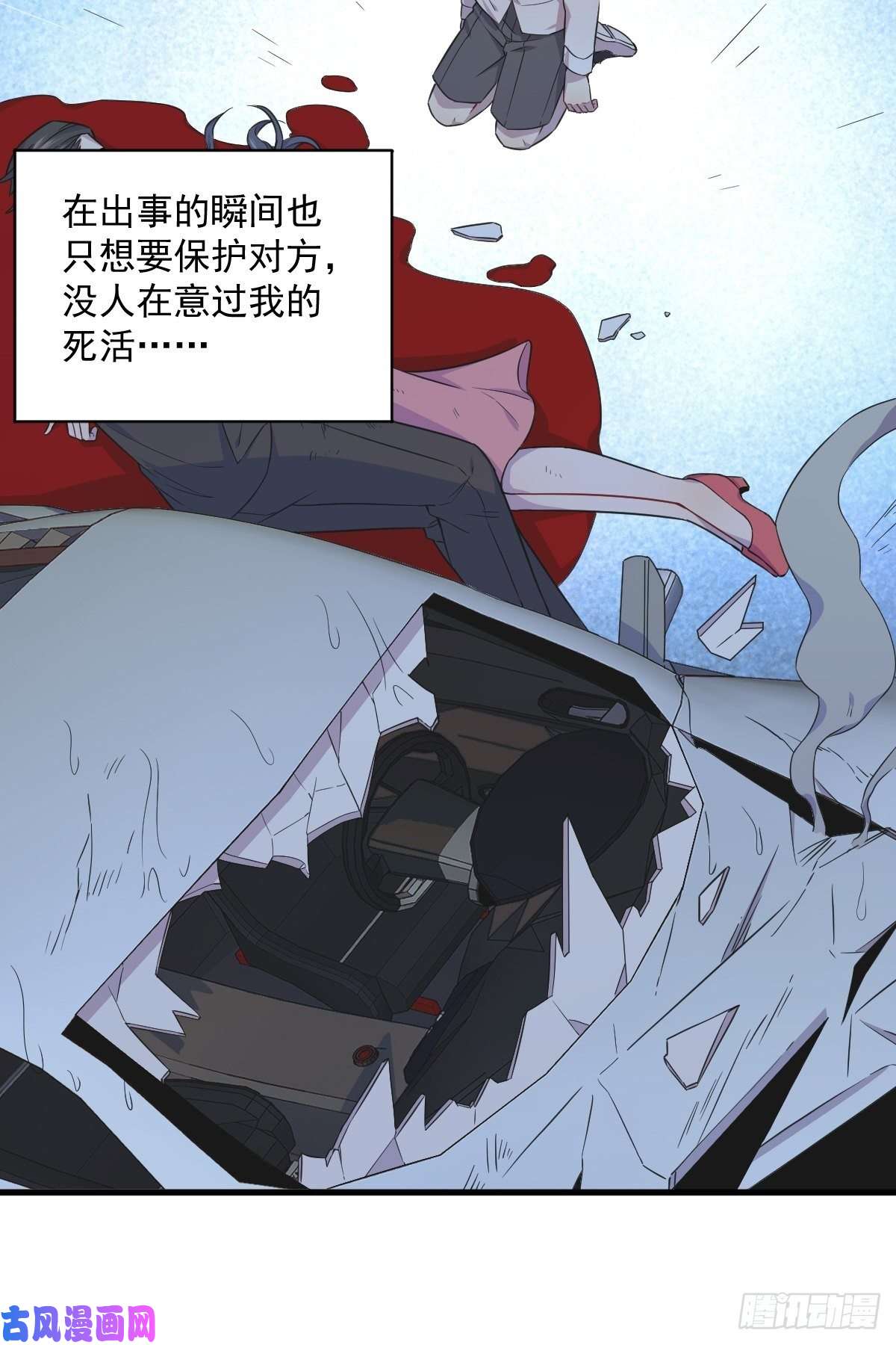 沙雕渣攻今天又渣了我第26话 贺洲在哄我？