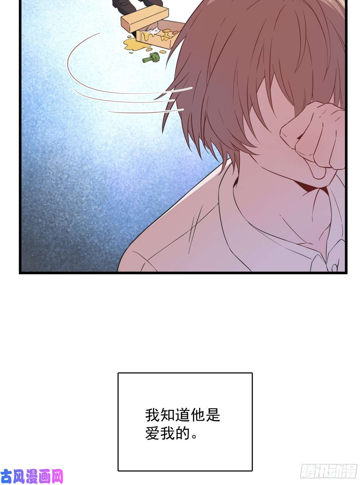 沙雕渣攻今天又渣了我第26话 贺洲在哄我？