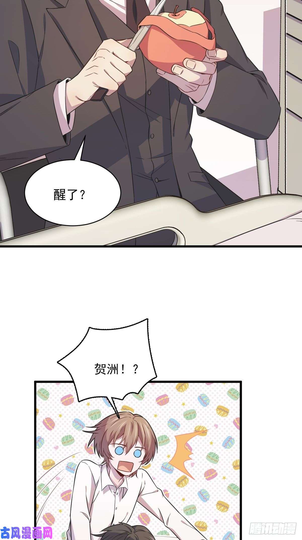 沙雕渣攻今天又渣了我第26话 贺洲在哄我？