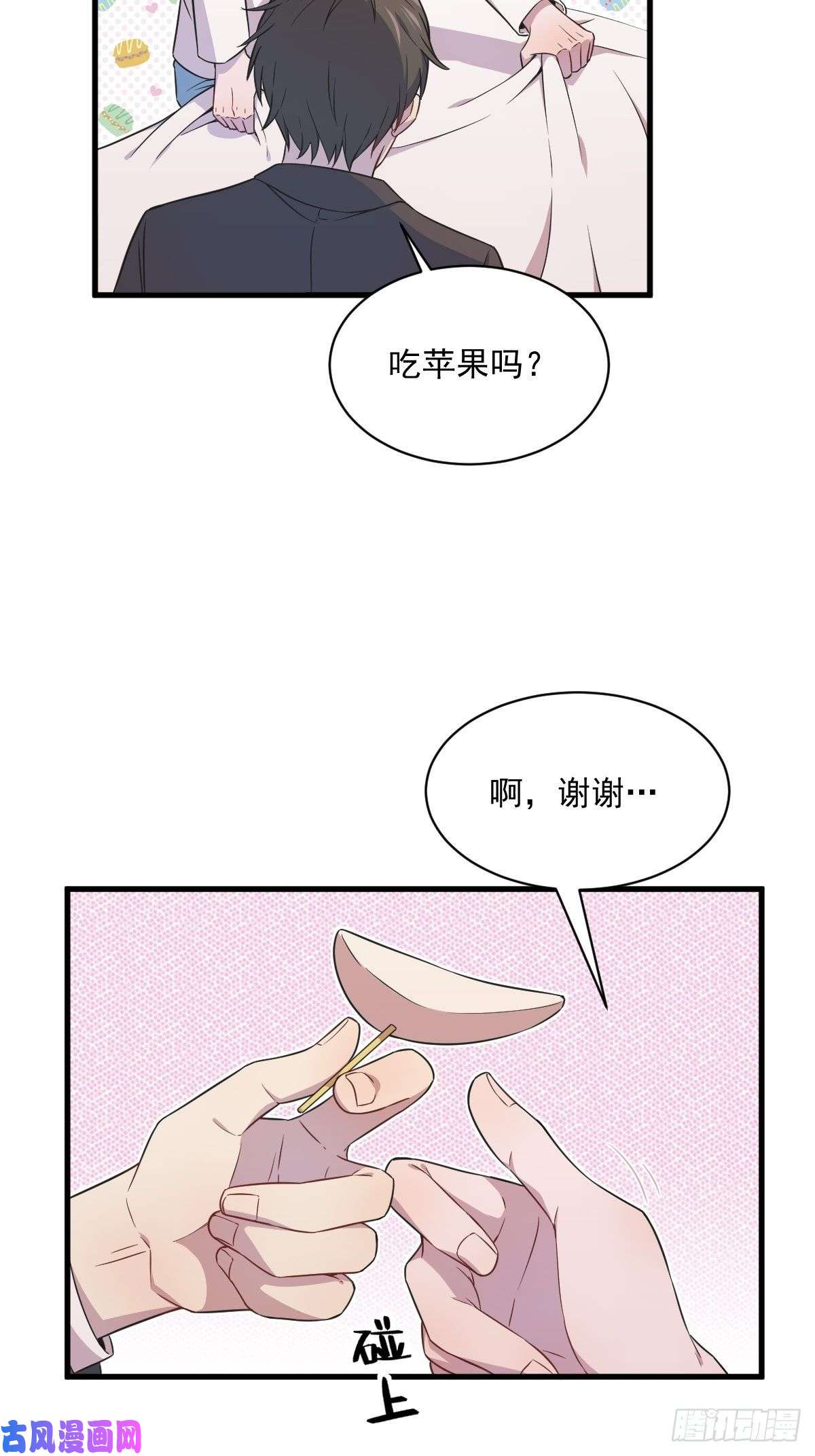 沙雕渣攻今天又渣了我第26话 贺洲在哄我？