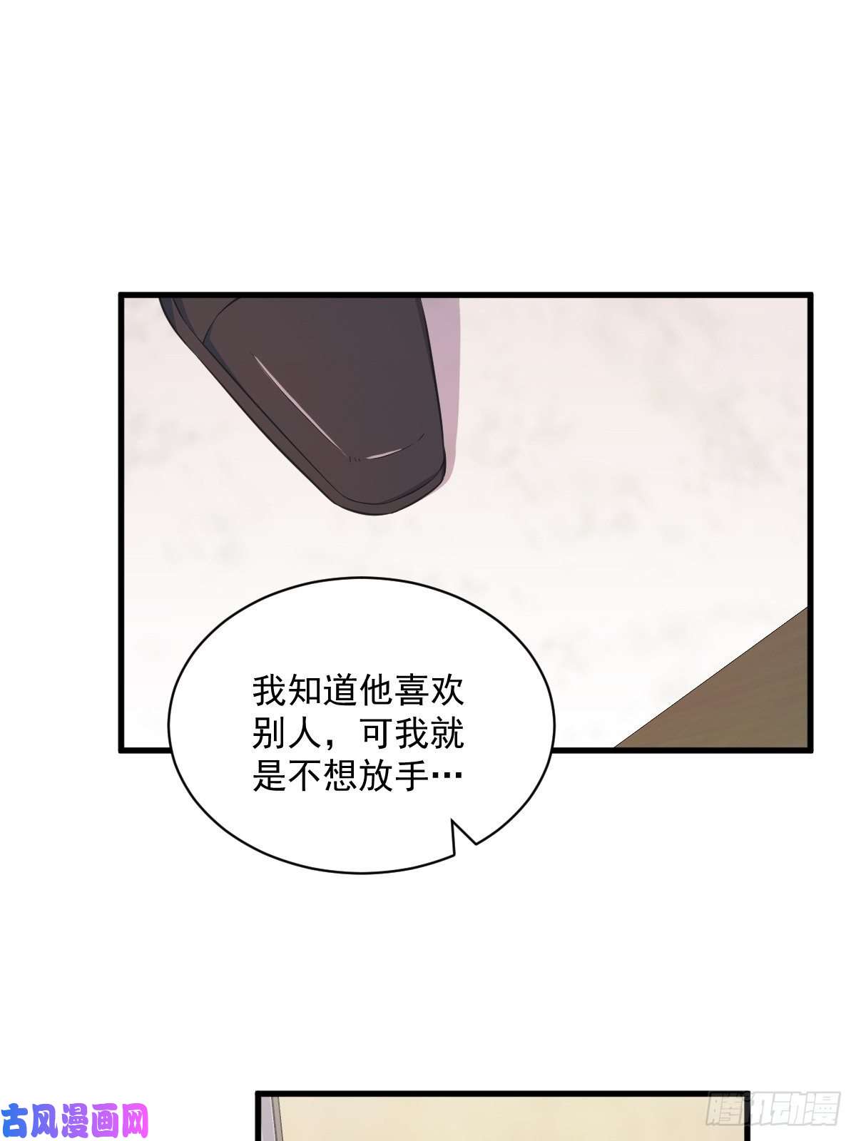 沙雕渣攻今天又渣了我第26话 贺洲在哄我？