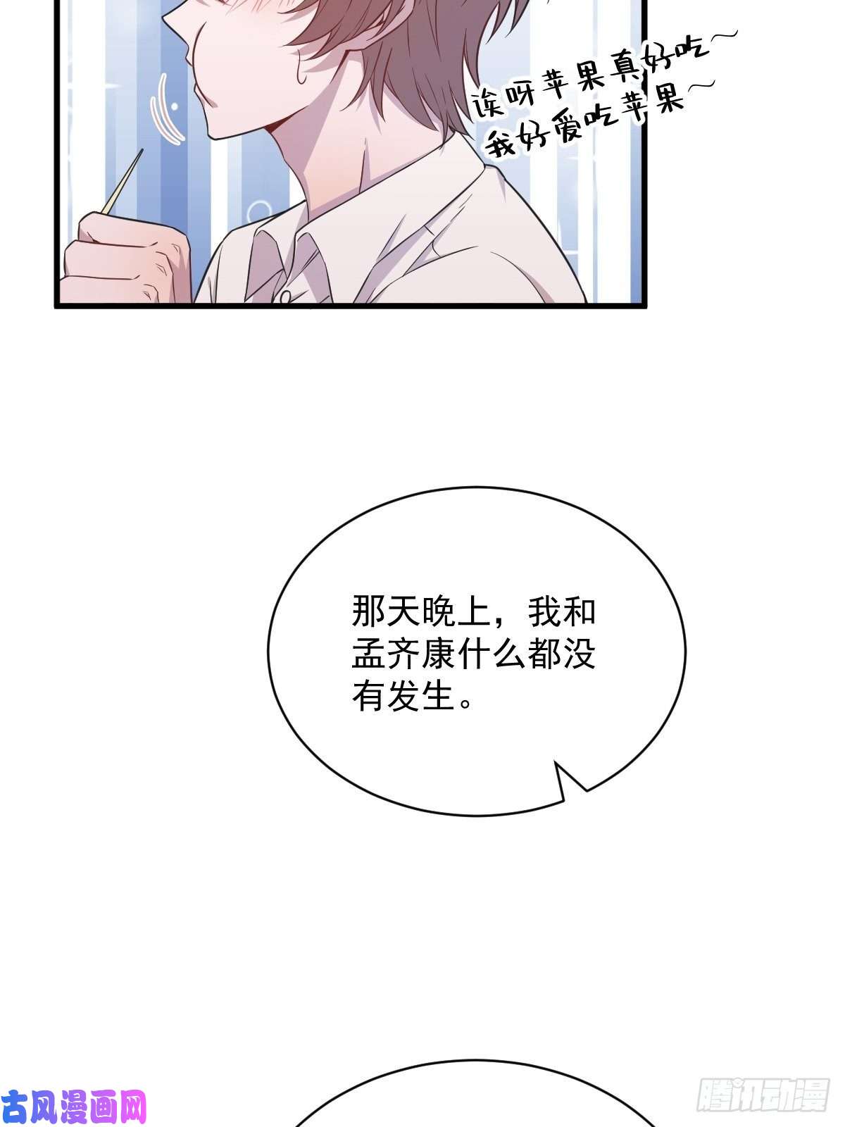 沙雕渣攻今天又渣了我第26话 贺洲在哄我？