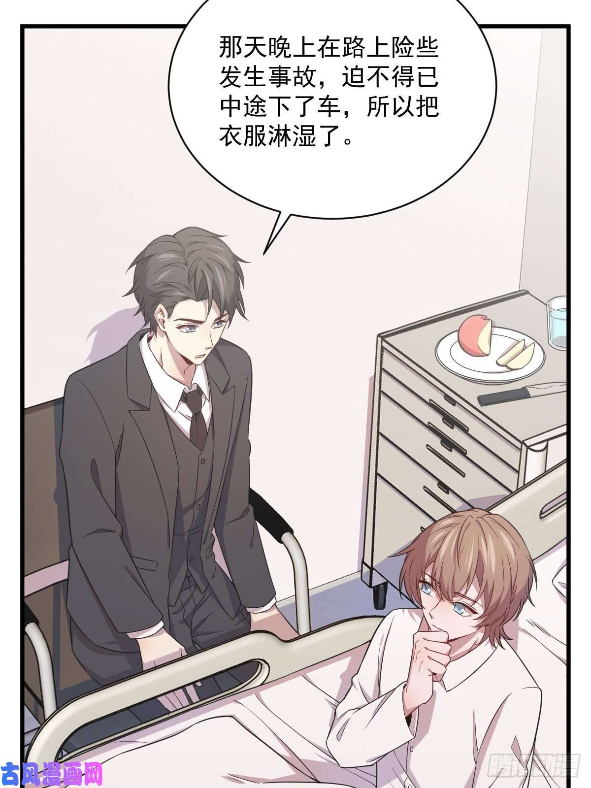 沙雕渣攻今天又渣了我第26话 贺洲在哄我？