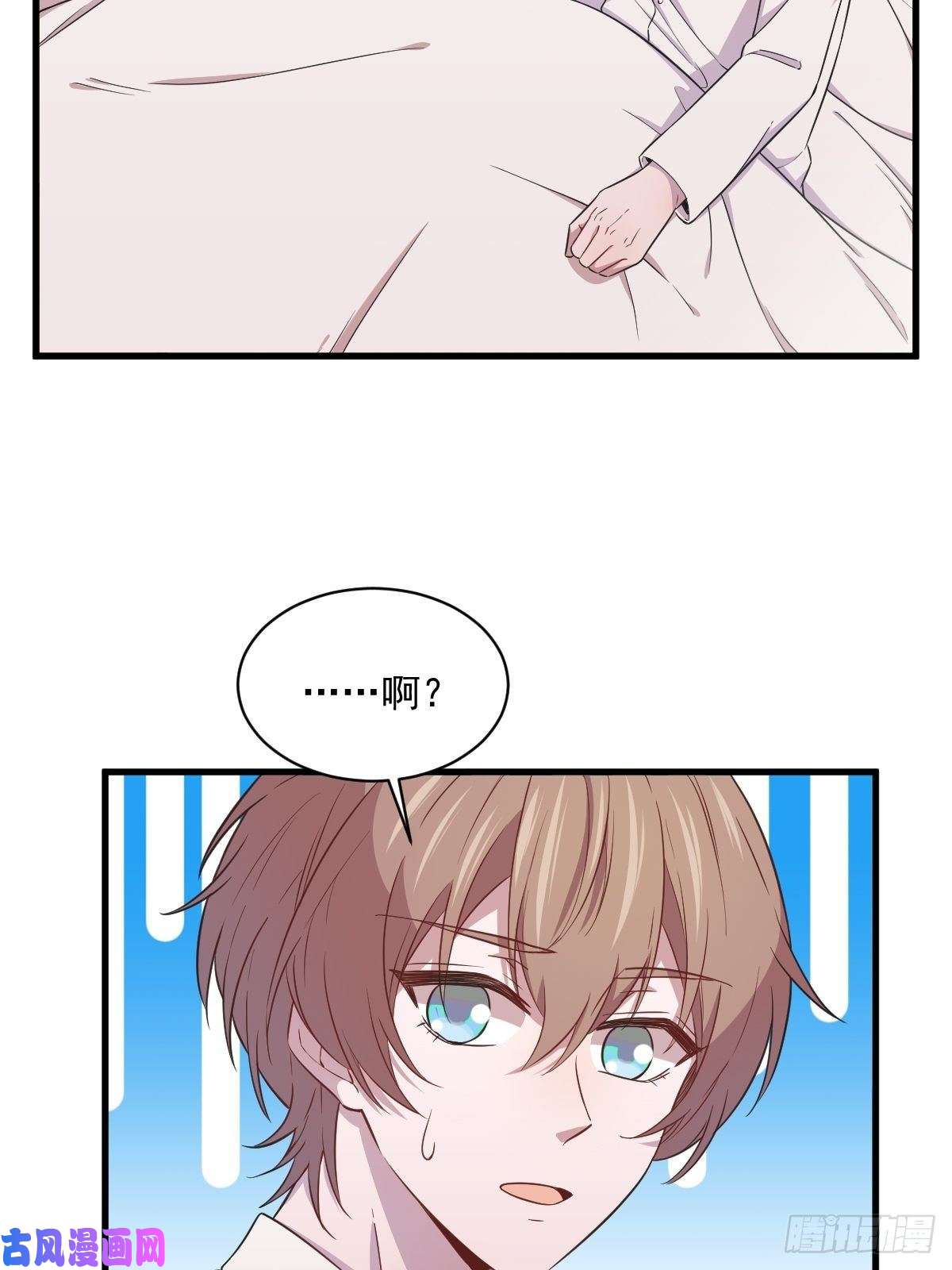 沙雕渣攻今天又渣了我第26话 贺洲在哄我？