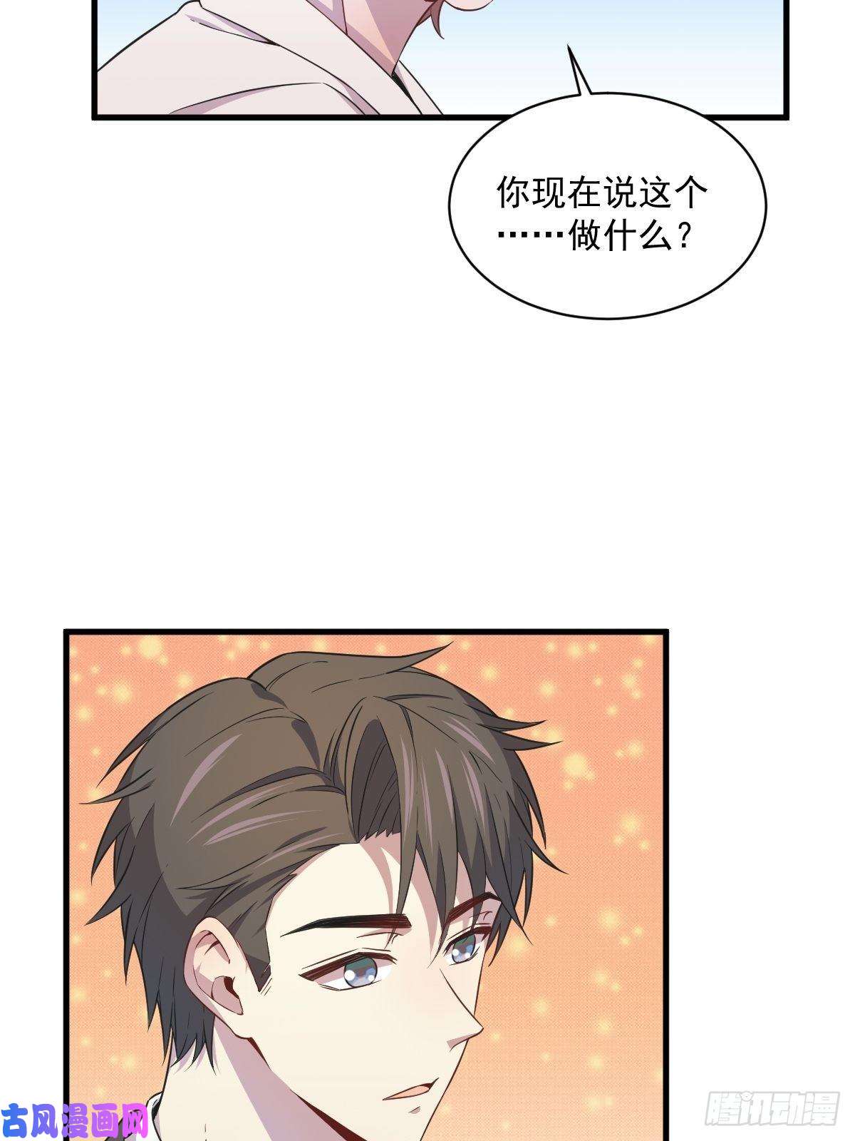 沙雕渣攻今天又渣了我第26话 贺洲在哄我？