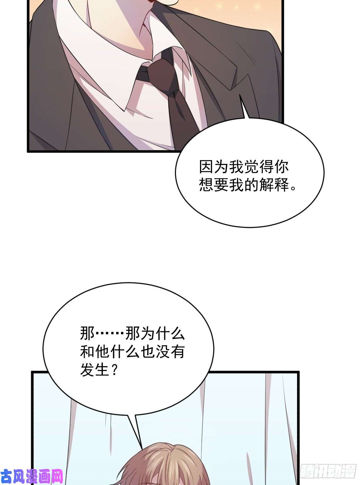 沙雕渣攻今天又渣了我第26话 贺洲在哄我？