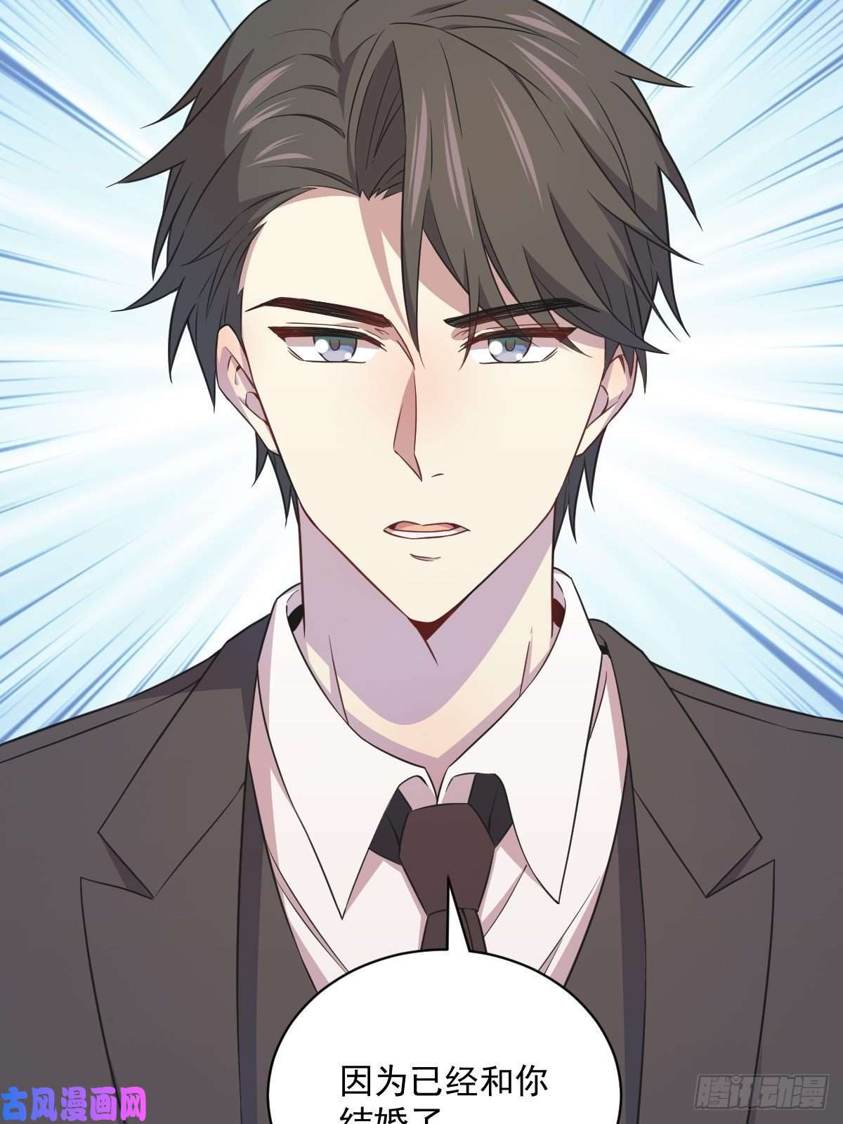 沙雕渣攻今天又渣了我第26话 贺洲在哄我？