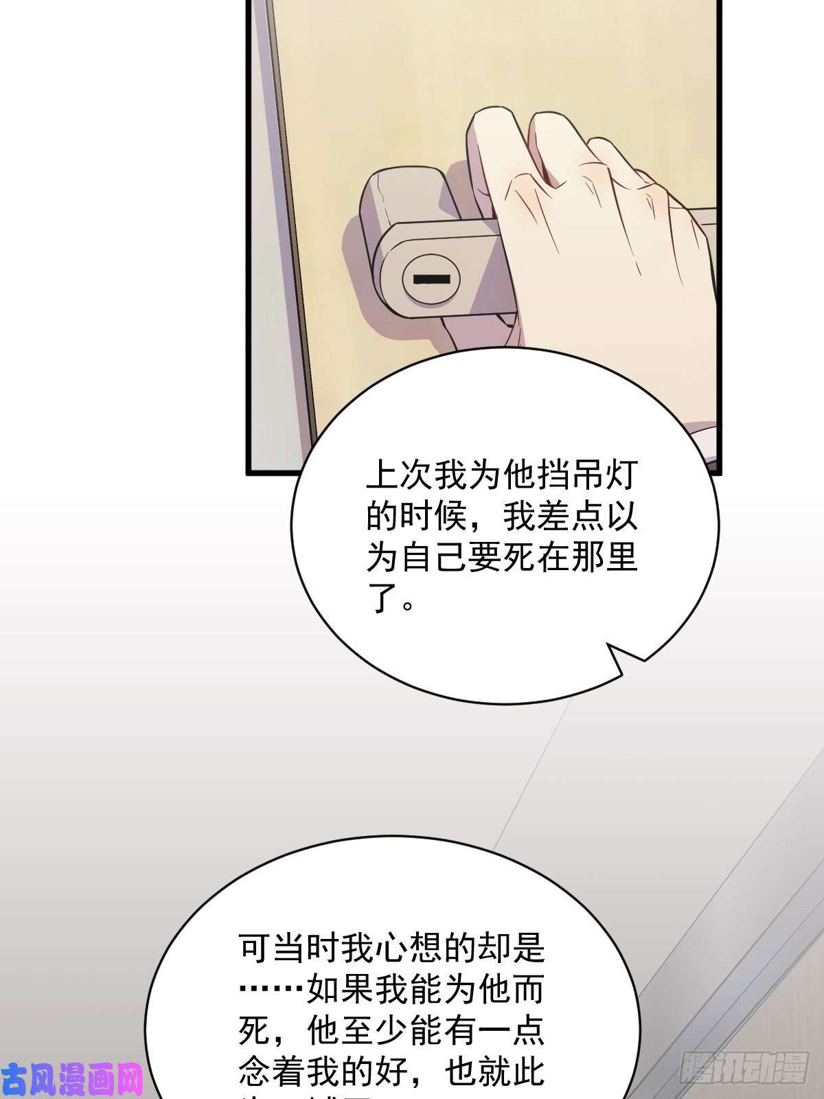 沙雕渣攻今天又渣了我第26话 贺洲在哄我？