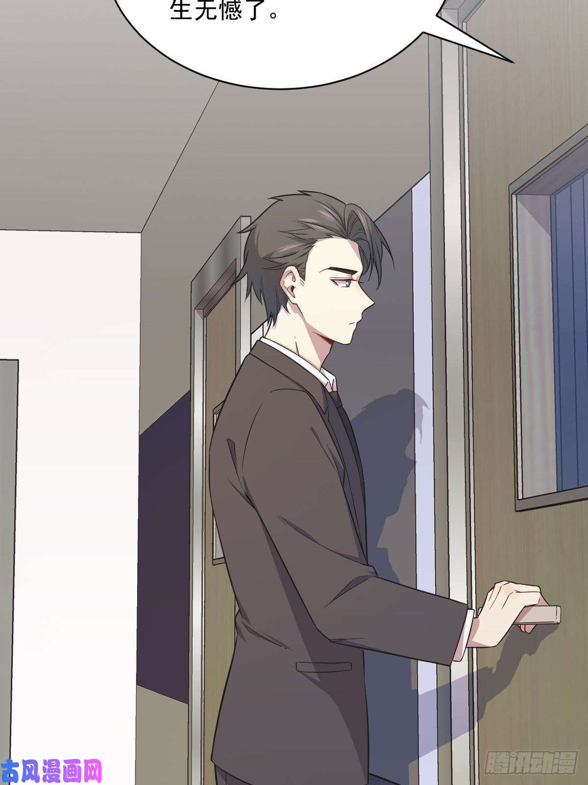 沙雕渣攻今天又渣了我第26话 贺洲在哄我？