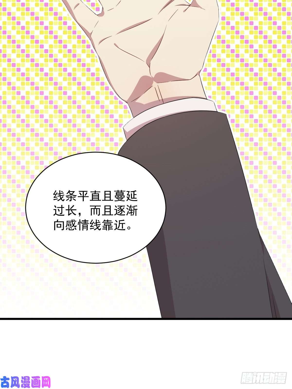 沙雕渣攻今天又渣了我第27话 怀疑性取向