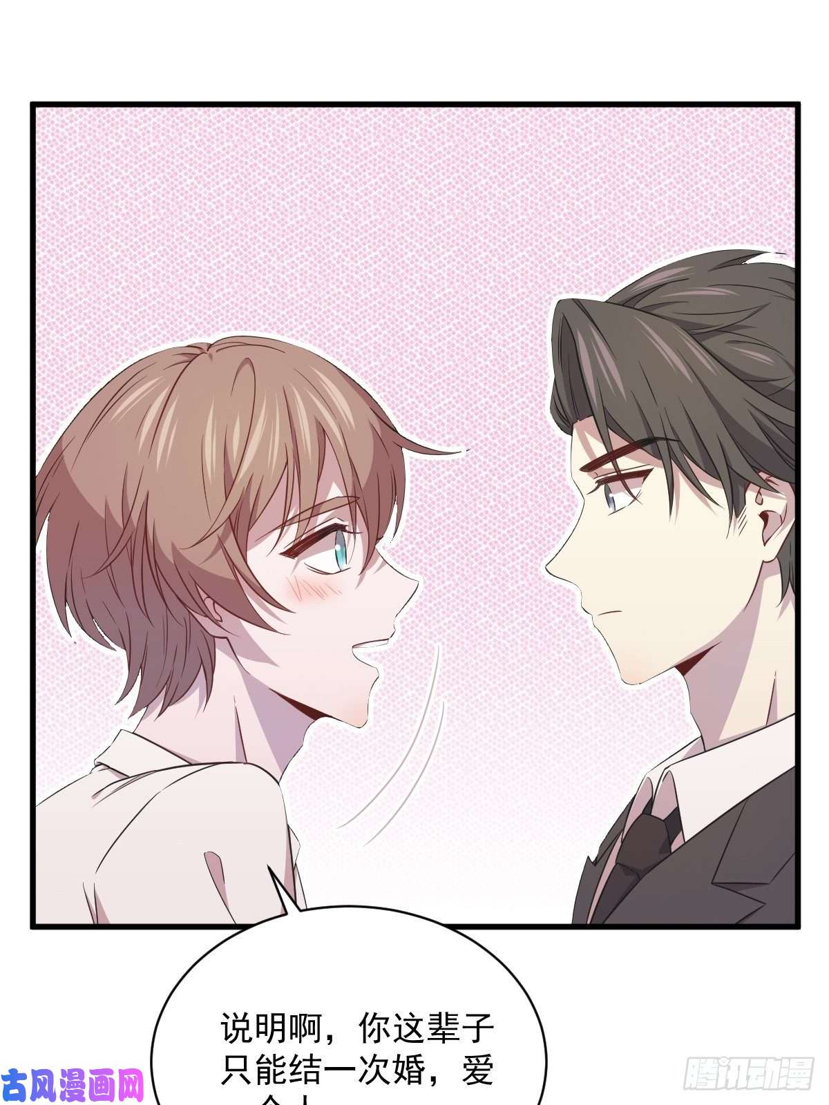 沙雕渣攻今天又渣了我第27话 怀疑性取向