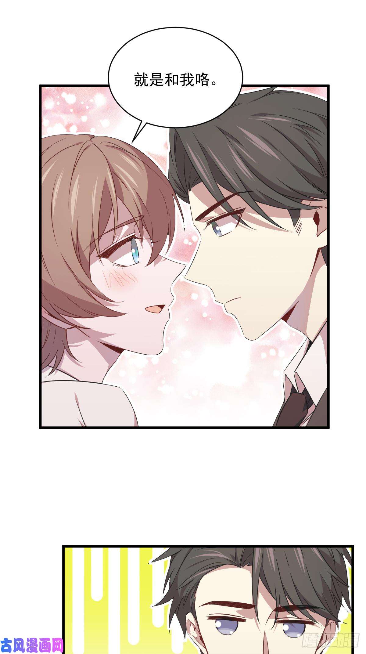 沙雕渣攻今天又渣了我第27话 怀疑性取向