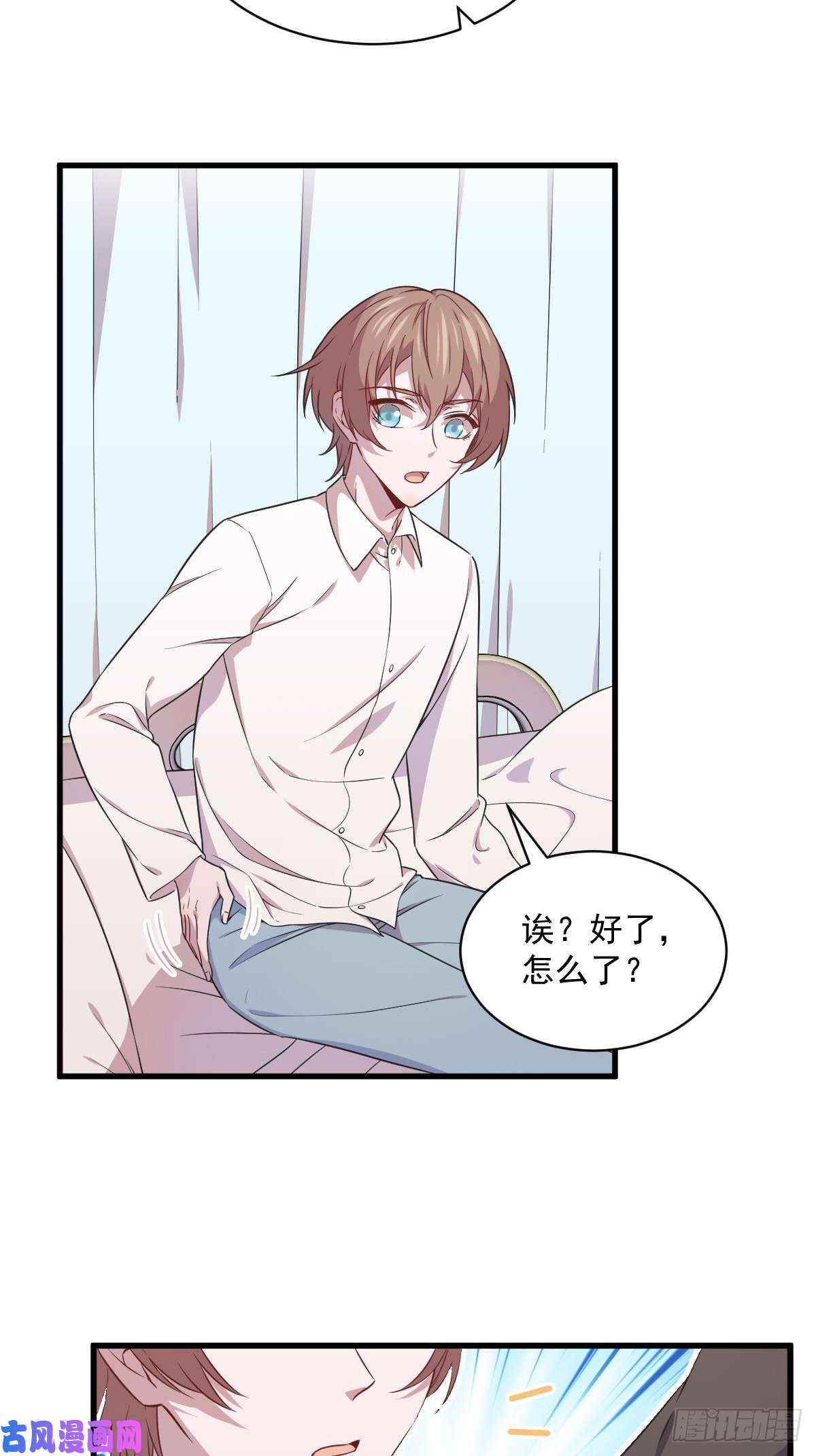 沙雕渣攻今天又渣了我第27话 怀疑性取向