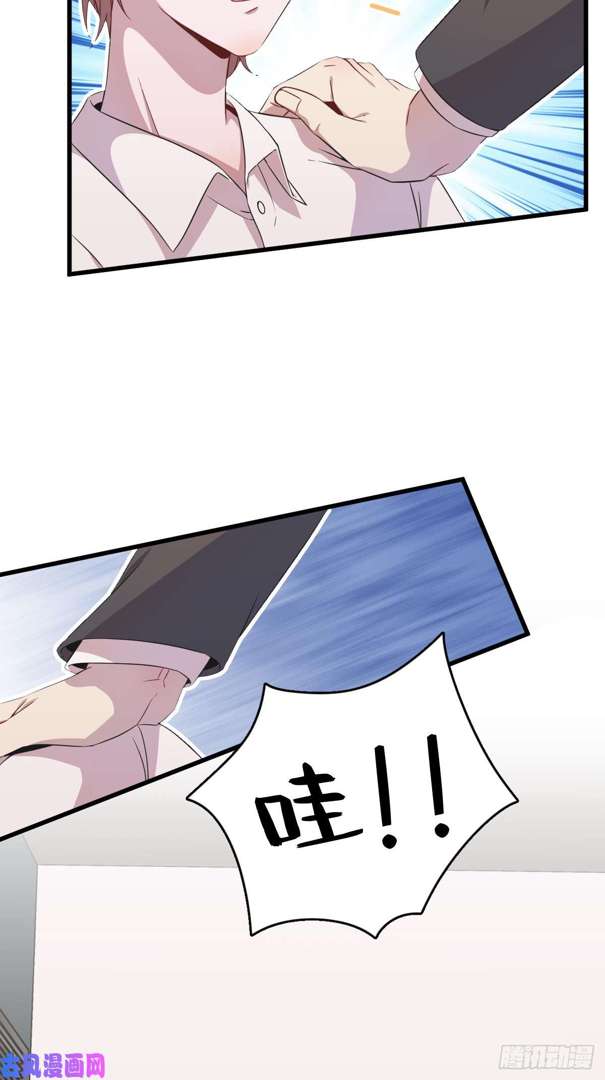 沙雕渣攻今天又渣了我第27话 怀疑性取向