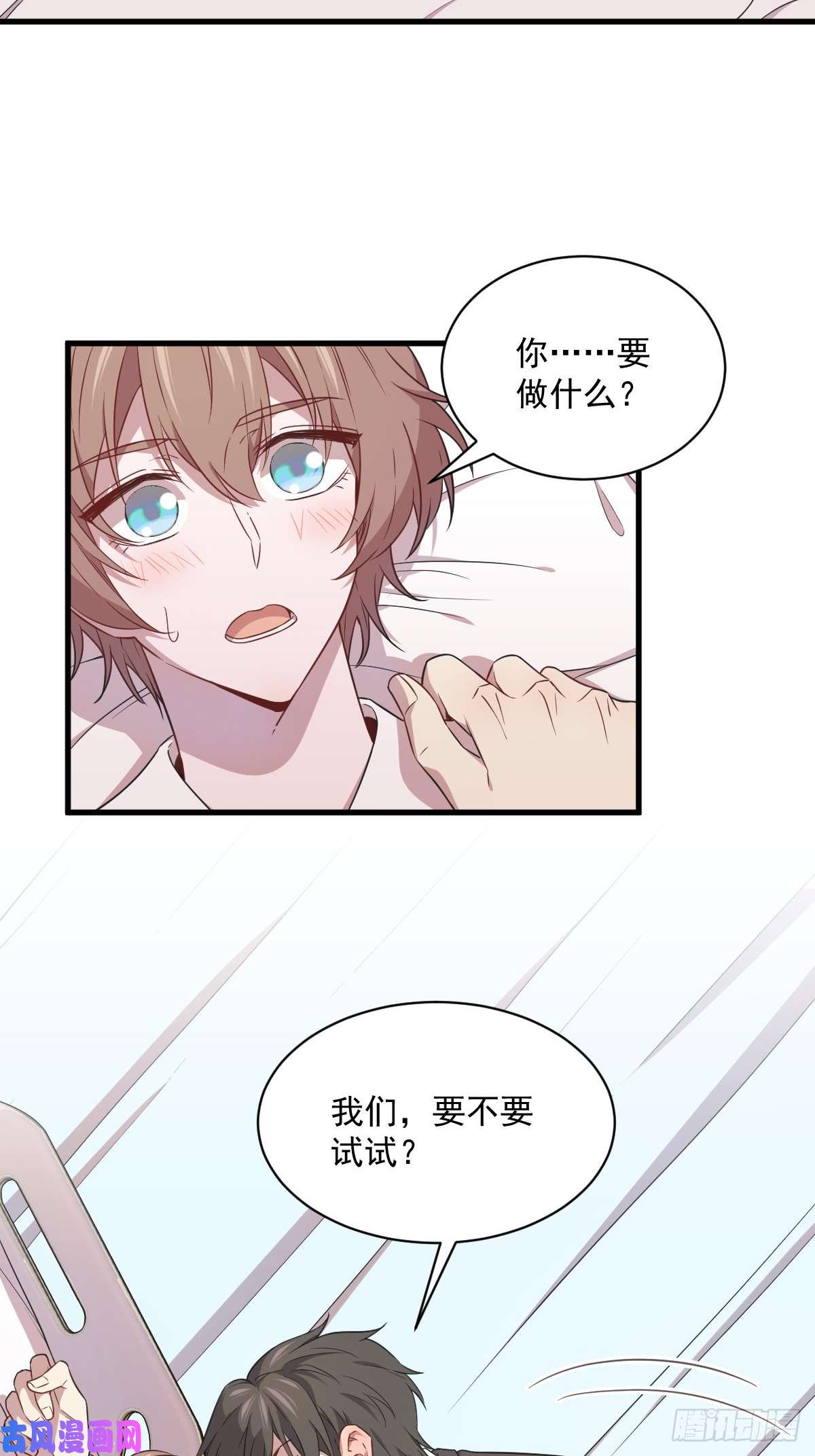 沙雕渣攻今天又渣了我第27话 怀疑性取向