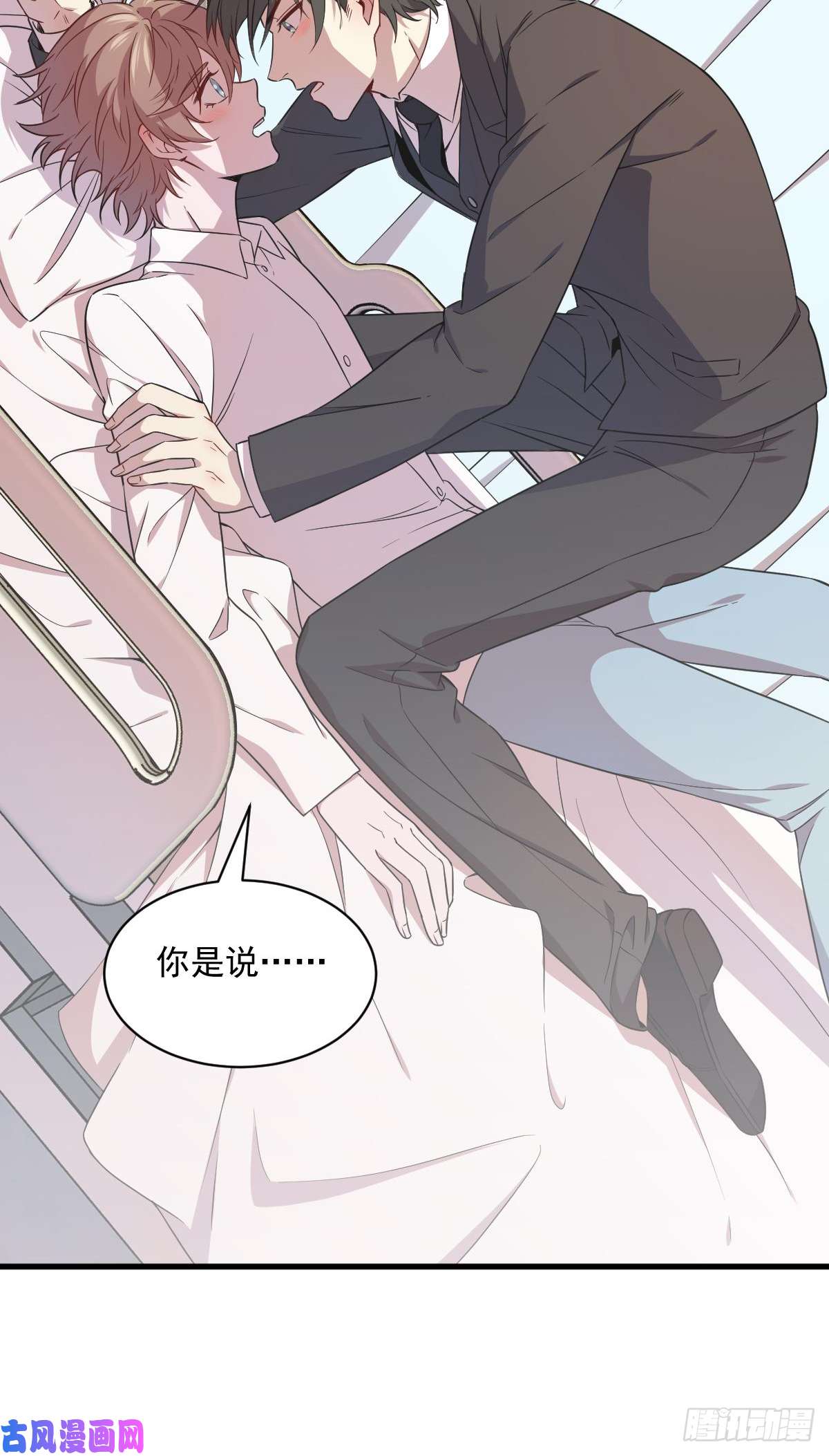 沙雕渣攻今天又渣了我第27话 怀疑性取向