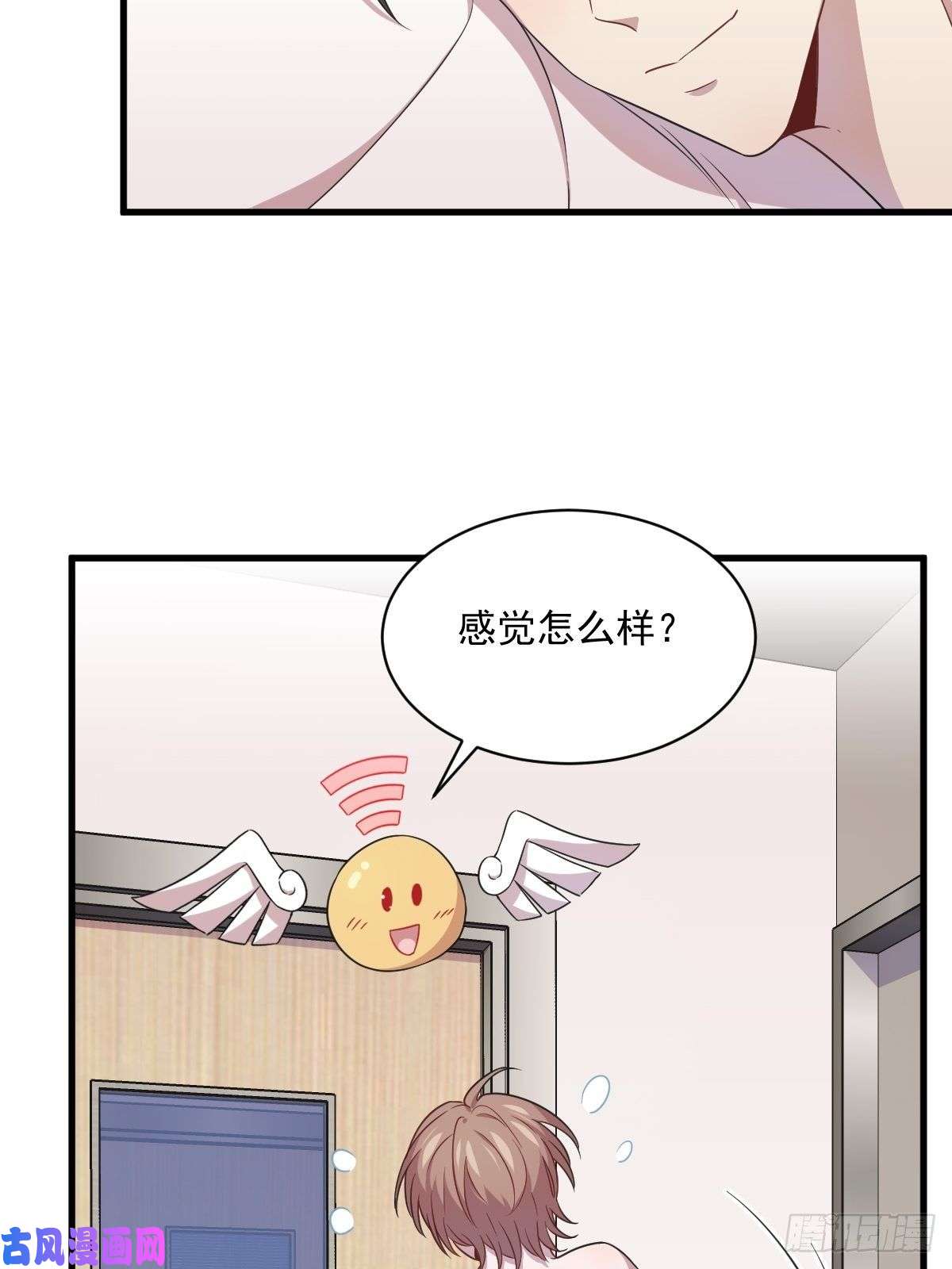 沙雕渣攻今天又渣了我第27话 怀疑性取向