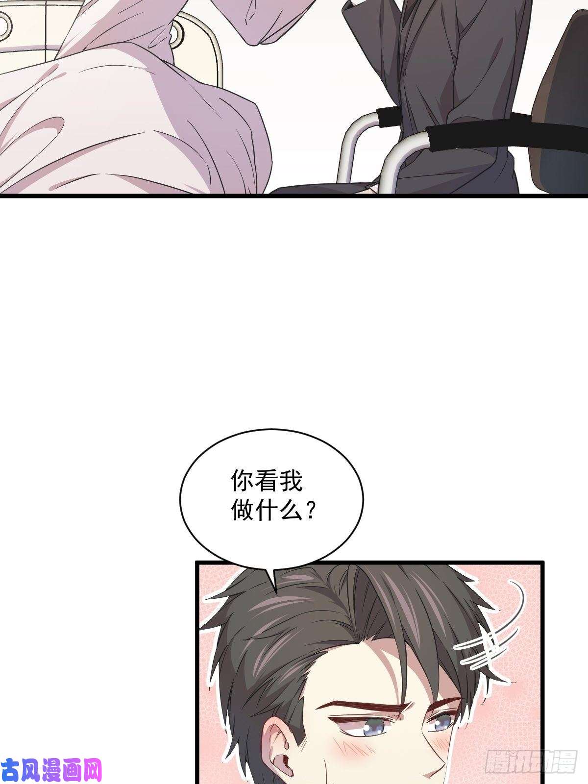 沙雕渣攻今天又渣了我第27话 怀疑性取向