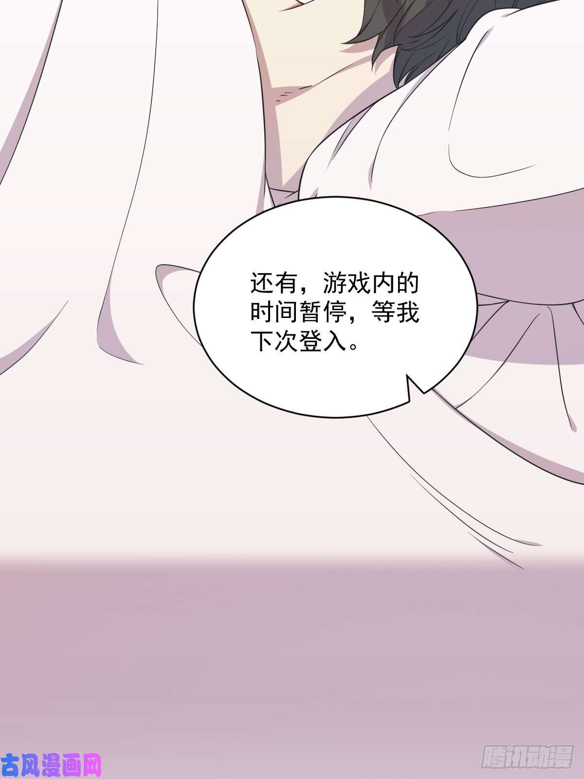 沙雕渣攻今天又渣了我第27话 怀疑性取向