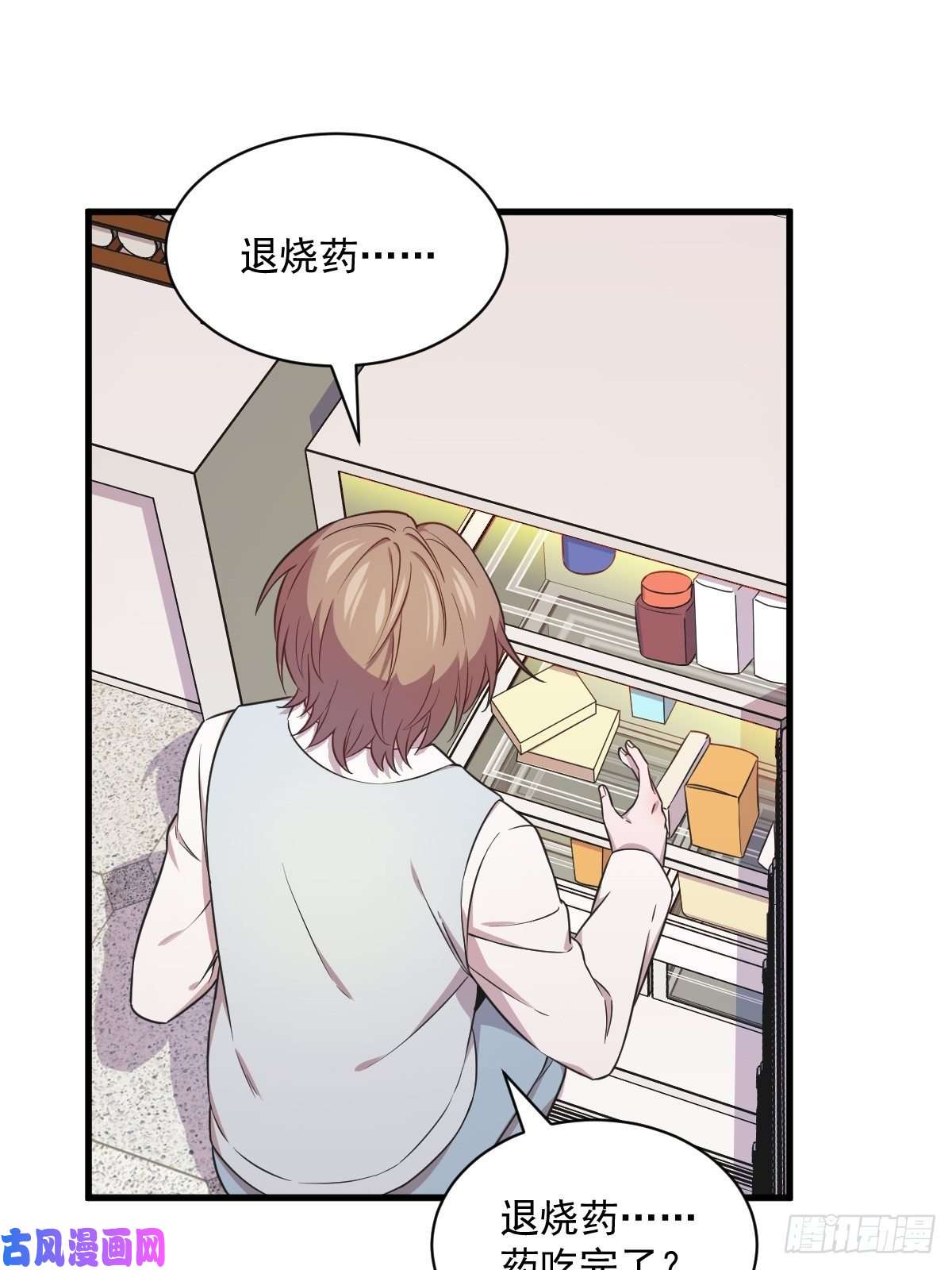 沙雕渣攻今天又渣了我第27话 怀疑性取向