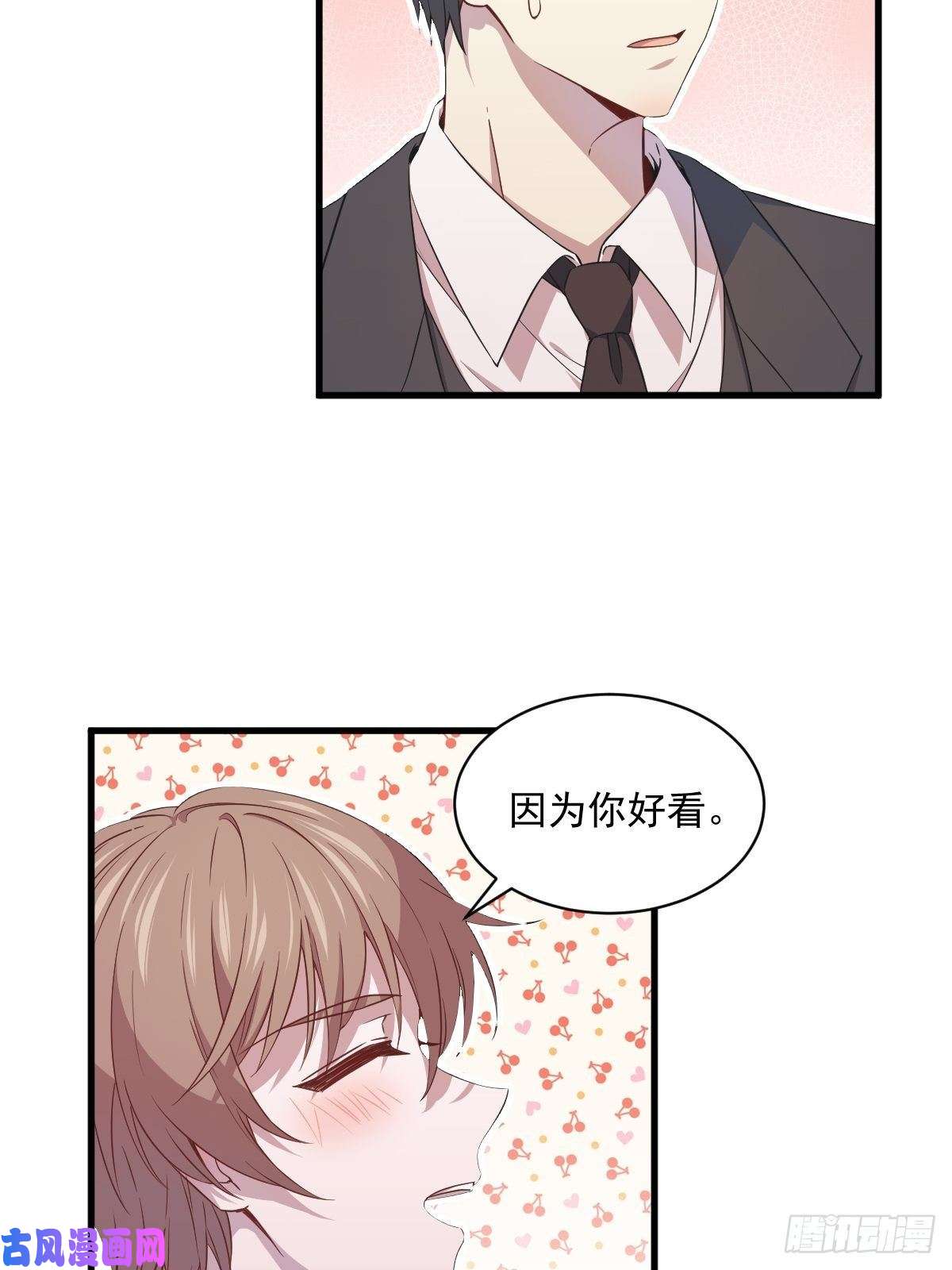 沙雕渣攻今天又渣了我第27话 怀疑性取向