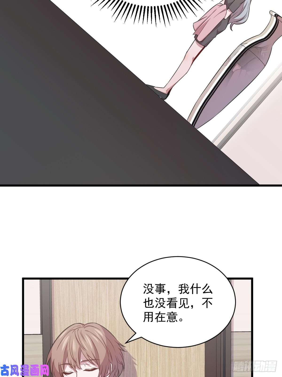 沙雕渣攻今天又渣了我第27话 怀疑性取向