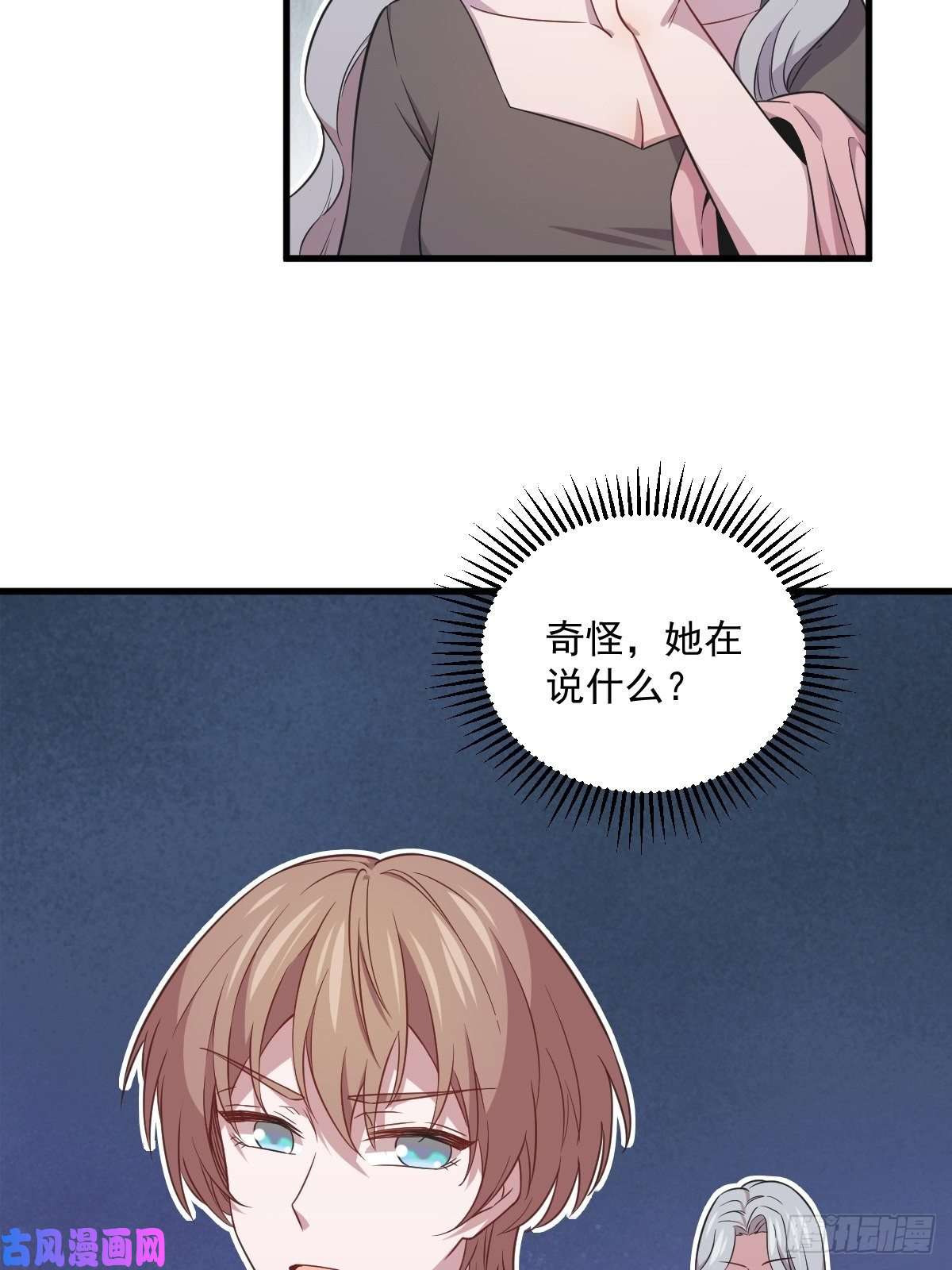 沙雕渣攻今天又渣了我第27话 怀疑性取向