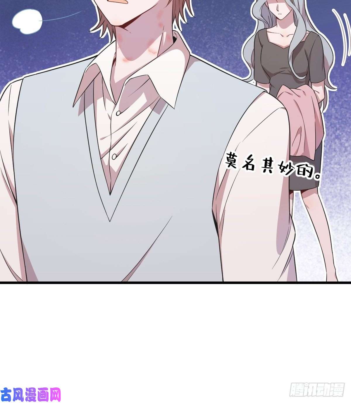 沙雕渣攻今天又渣了我第27话 怀疑性取向