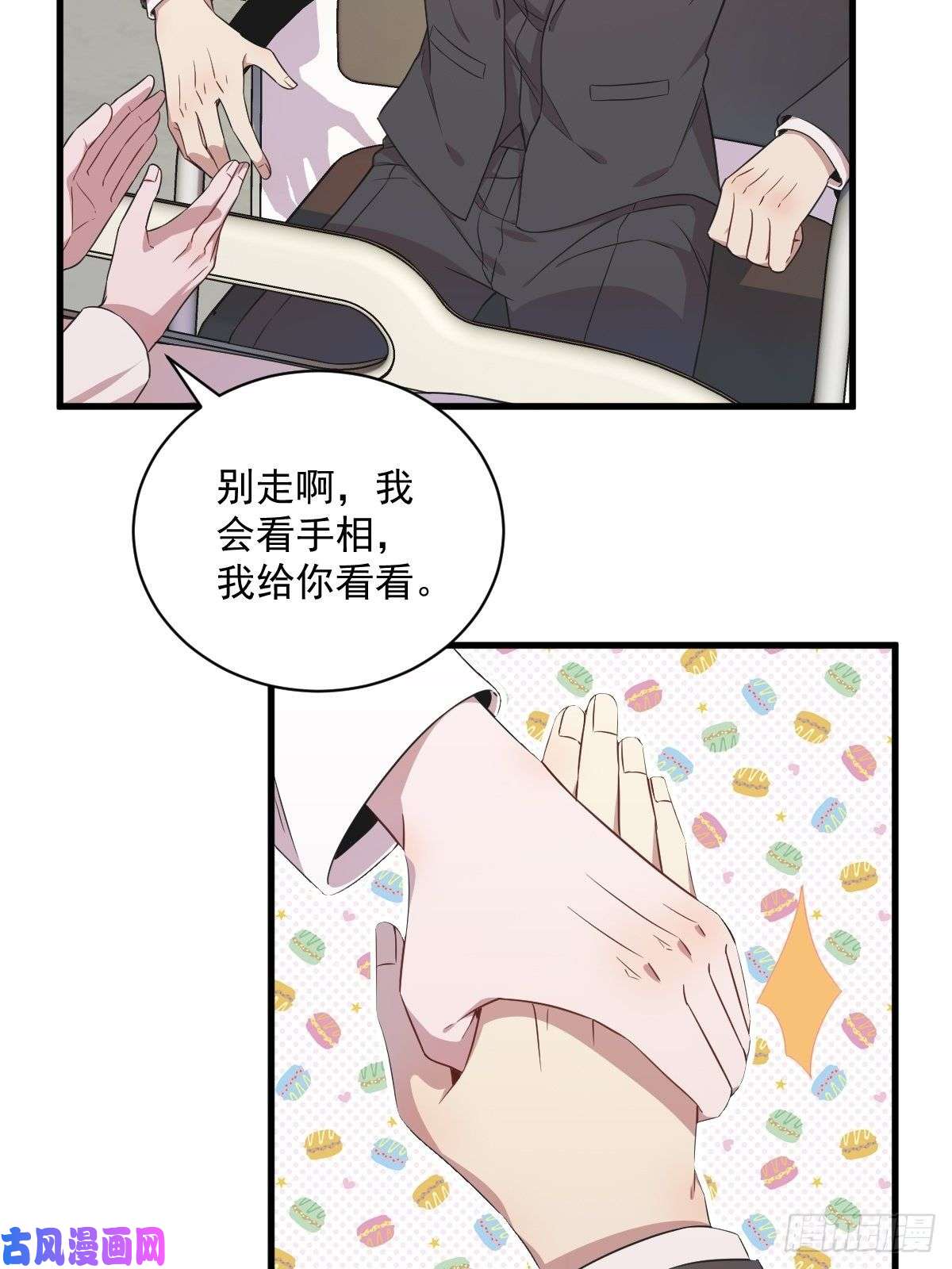 沙雕渣攻今天又渣了我第27话 怀疑性取向