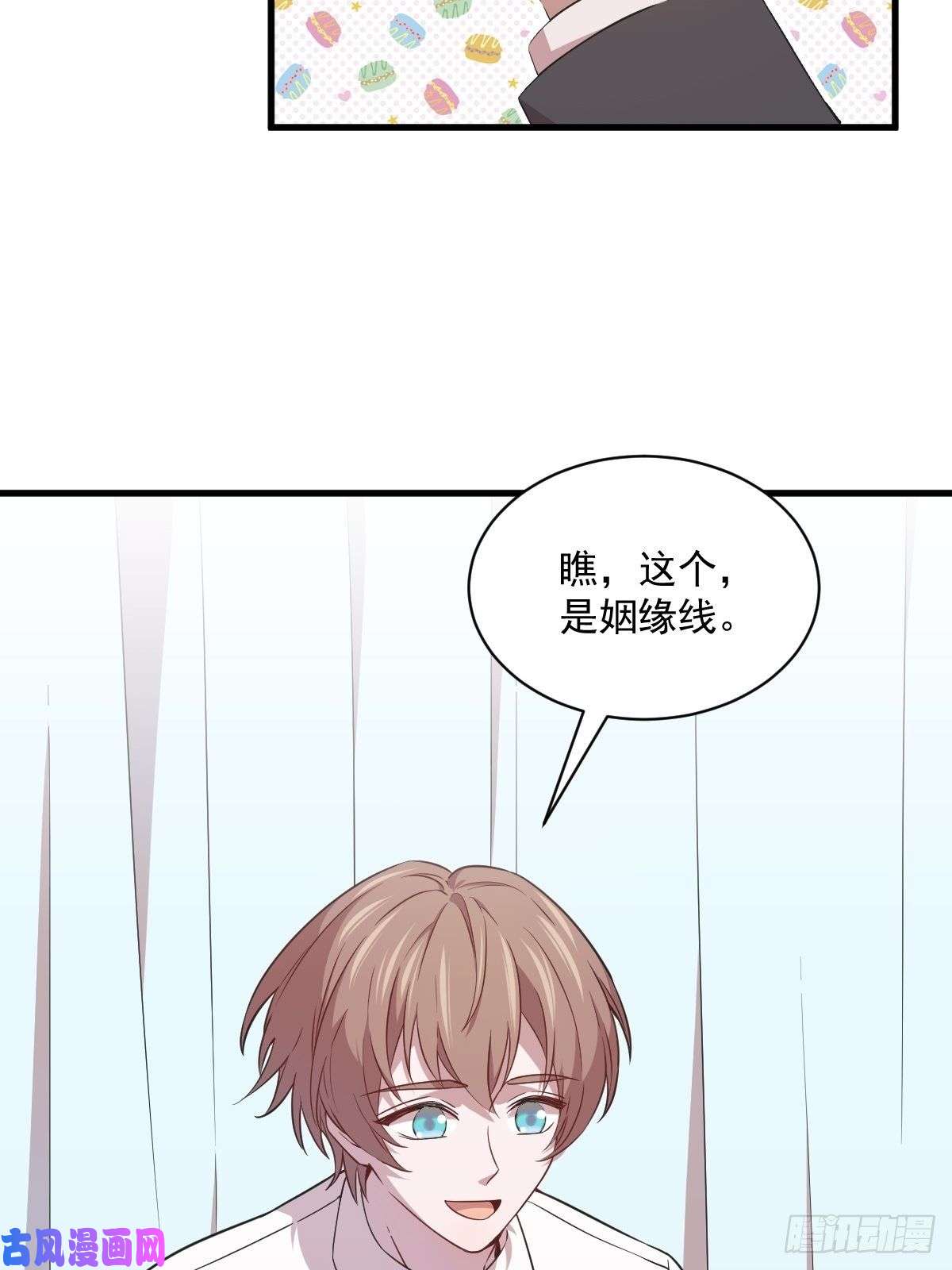 沙雕渣攻今天又渣了我第27话 怀疑性取向