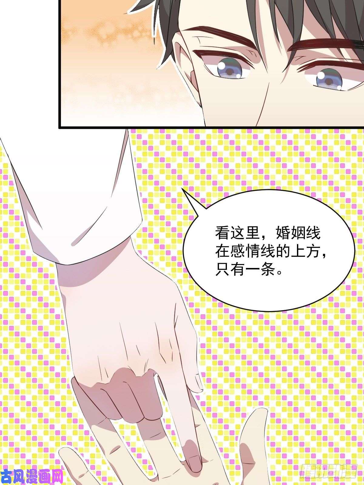 沙雕渣攻今天又渣了我第27话 怀疑性取向