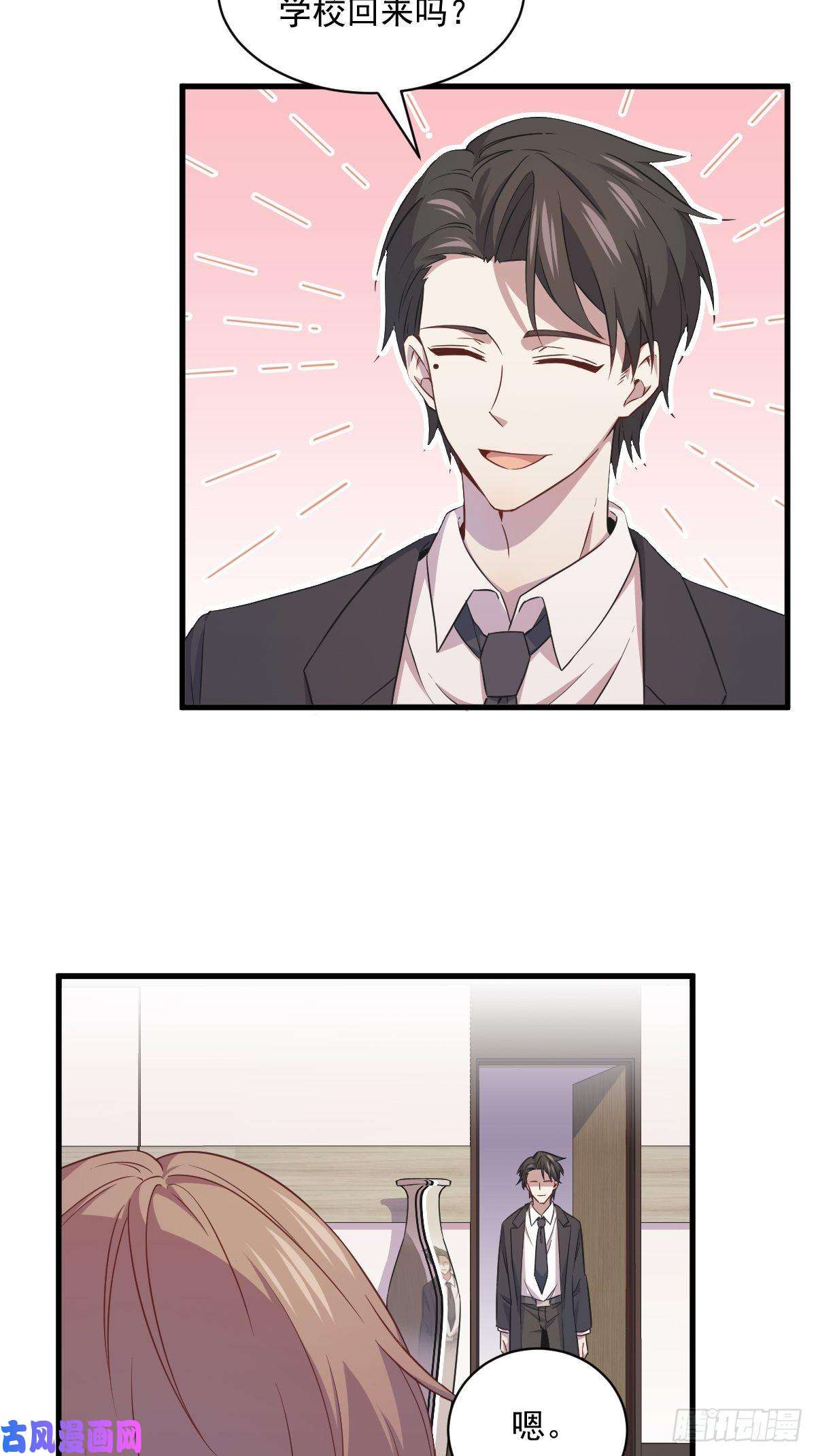 沙雕渣攻今天又渣了我第28话 我们一点都不契合！