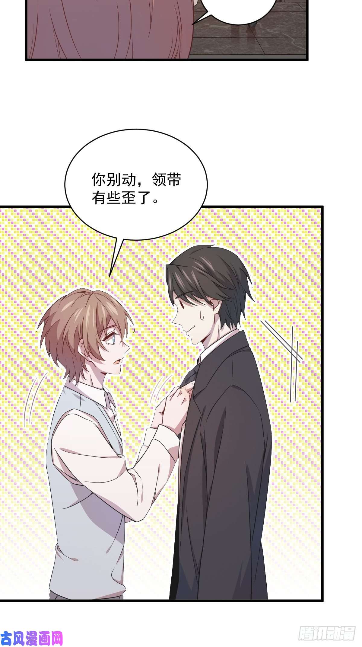 沙雕渣攻今天又渣了我第28话 我们一点都不契合！