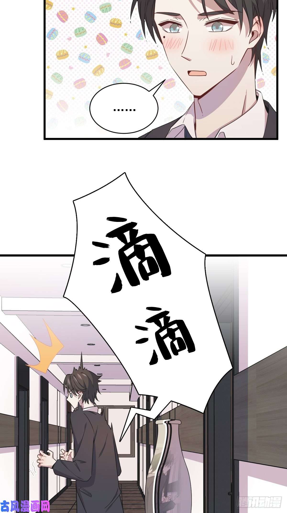 沙雕渣攻今天又渣了我第28话 我们一点都不契合！