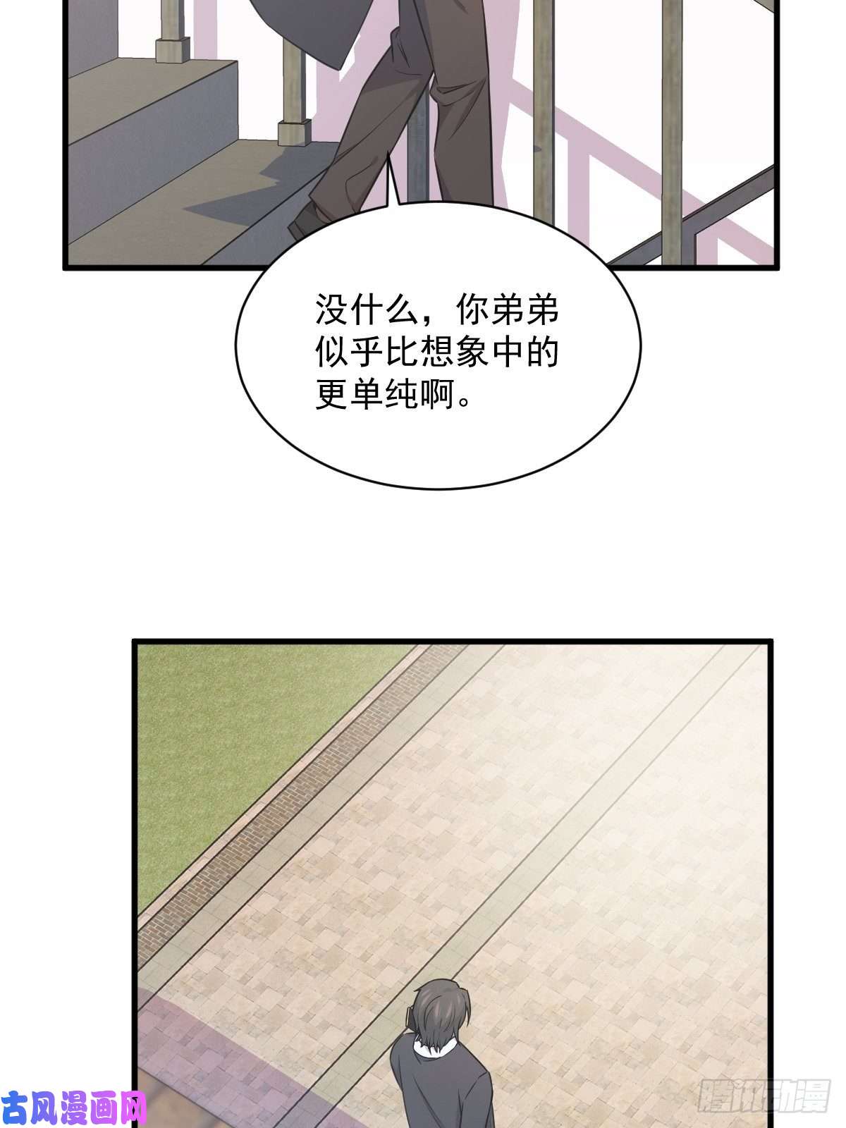 沙雕渣攻今天又渣了我第28话 我们一点都不契合！