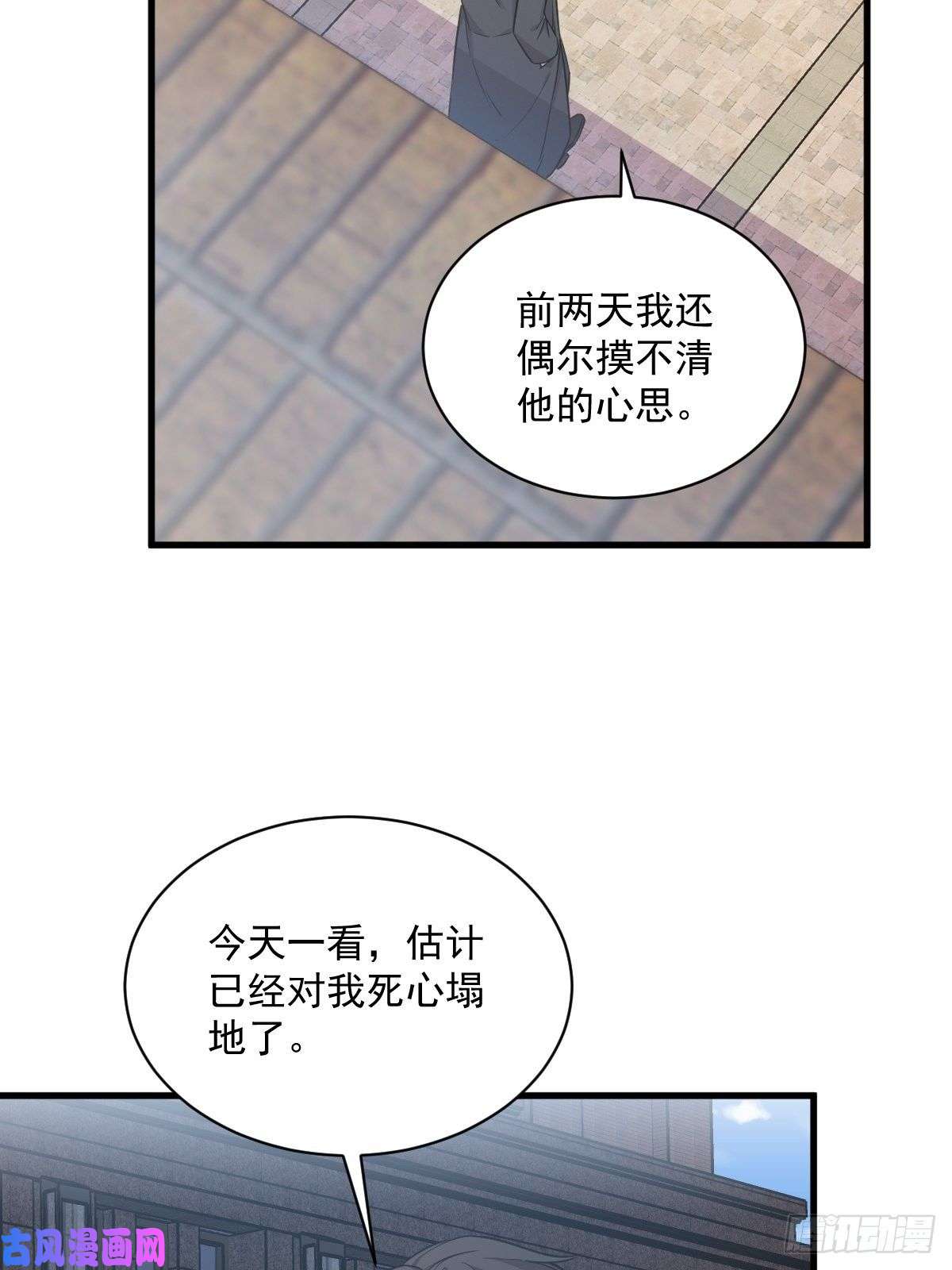 沙雕渣攻今天又渣了我第28话 我们一点都不契合！