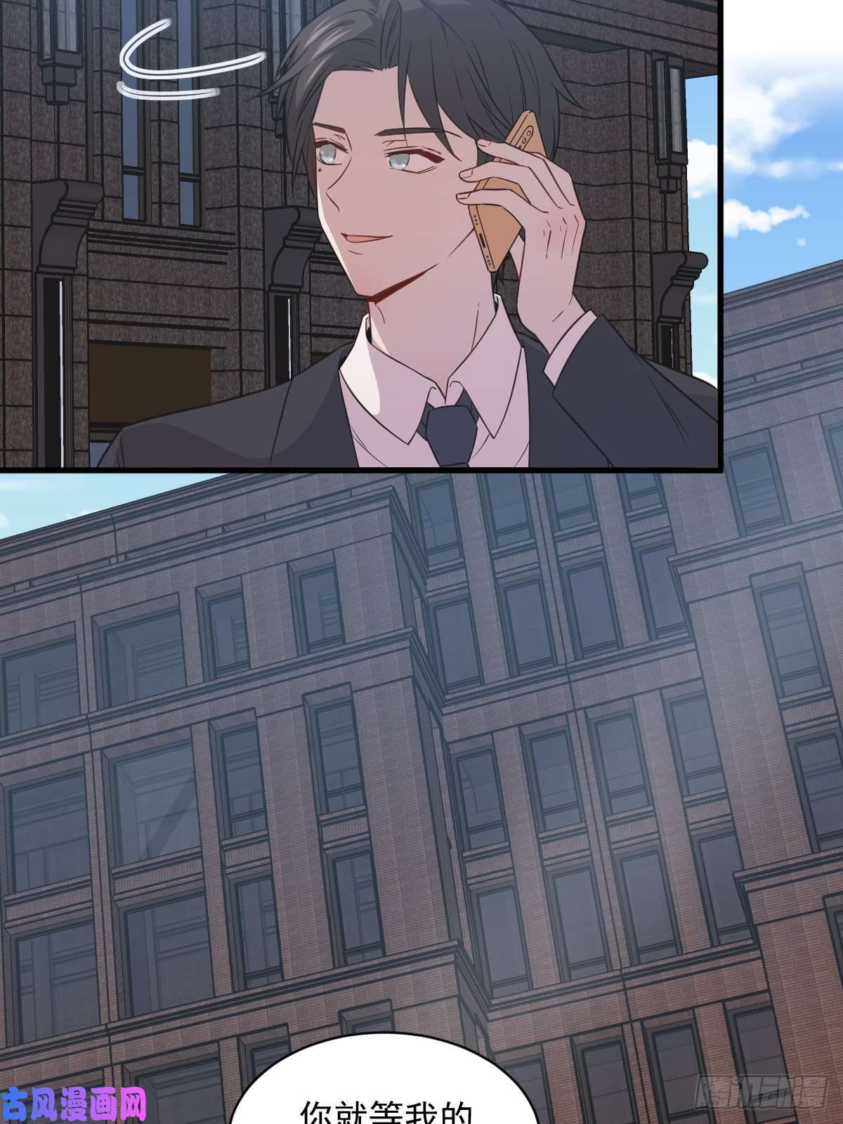 沙雕渣攻今天又渣了我第28话 我们一点都不契合！