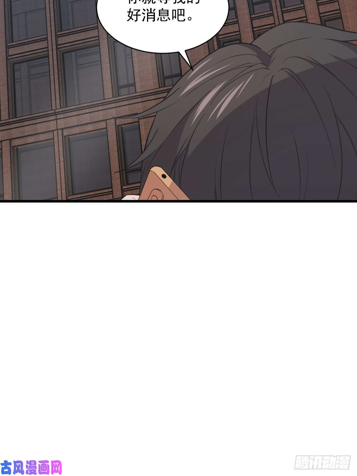 沙雕渣攻今天又渣了我第28话 我们一点都不契合！