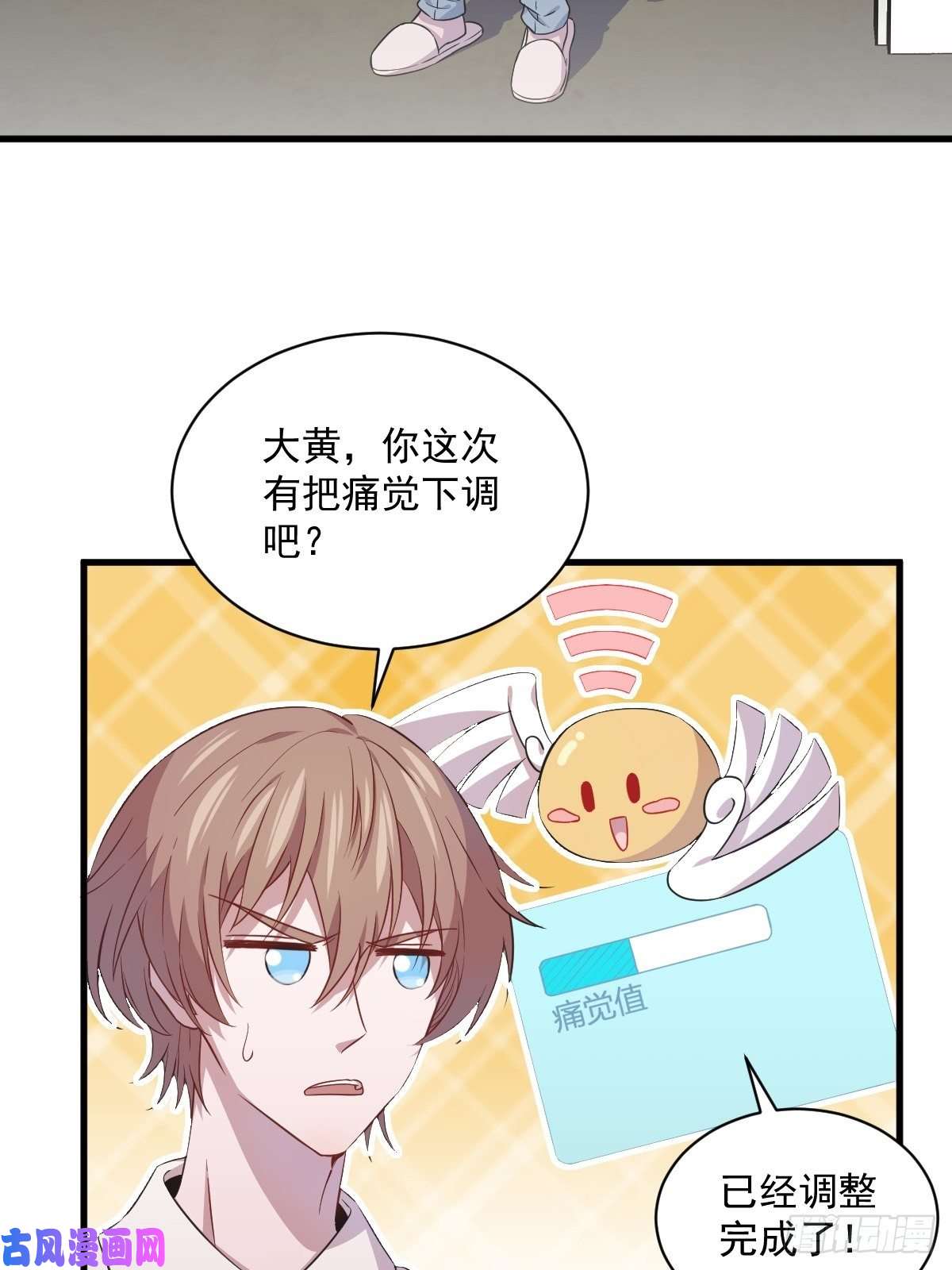 沙雕渣攻今天又渣了我第28话 我们一点都不契合！