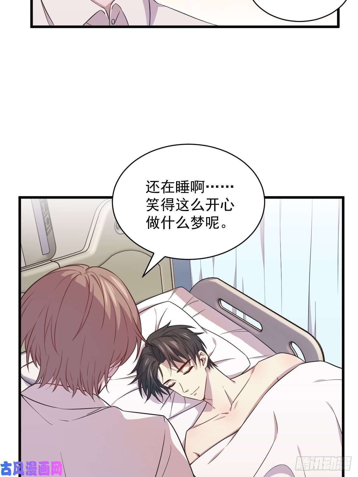 沙雕渣攻今天又渣了我第28话 我们一点都不契合！