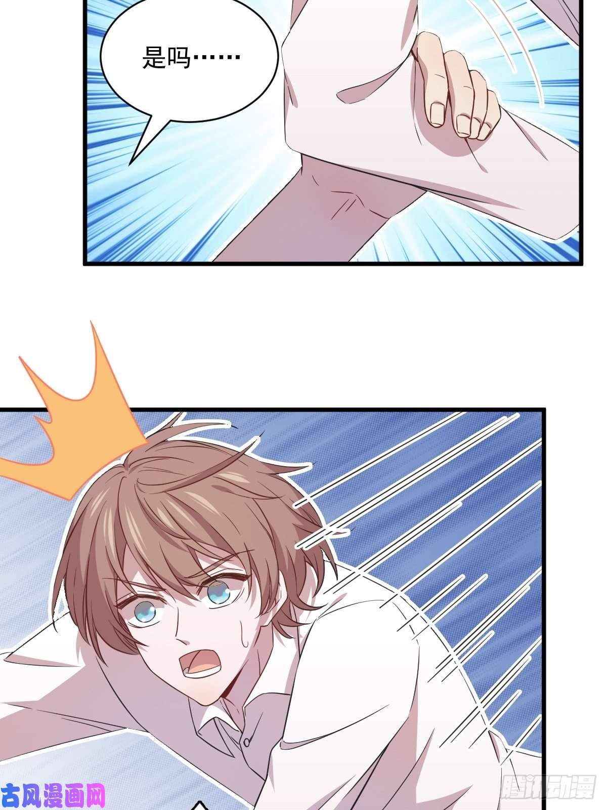 沙雕渣攻今天又渣了我第28话 我们一点都不契合！