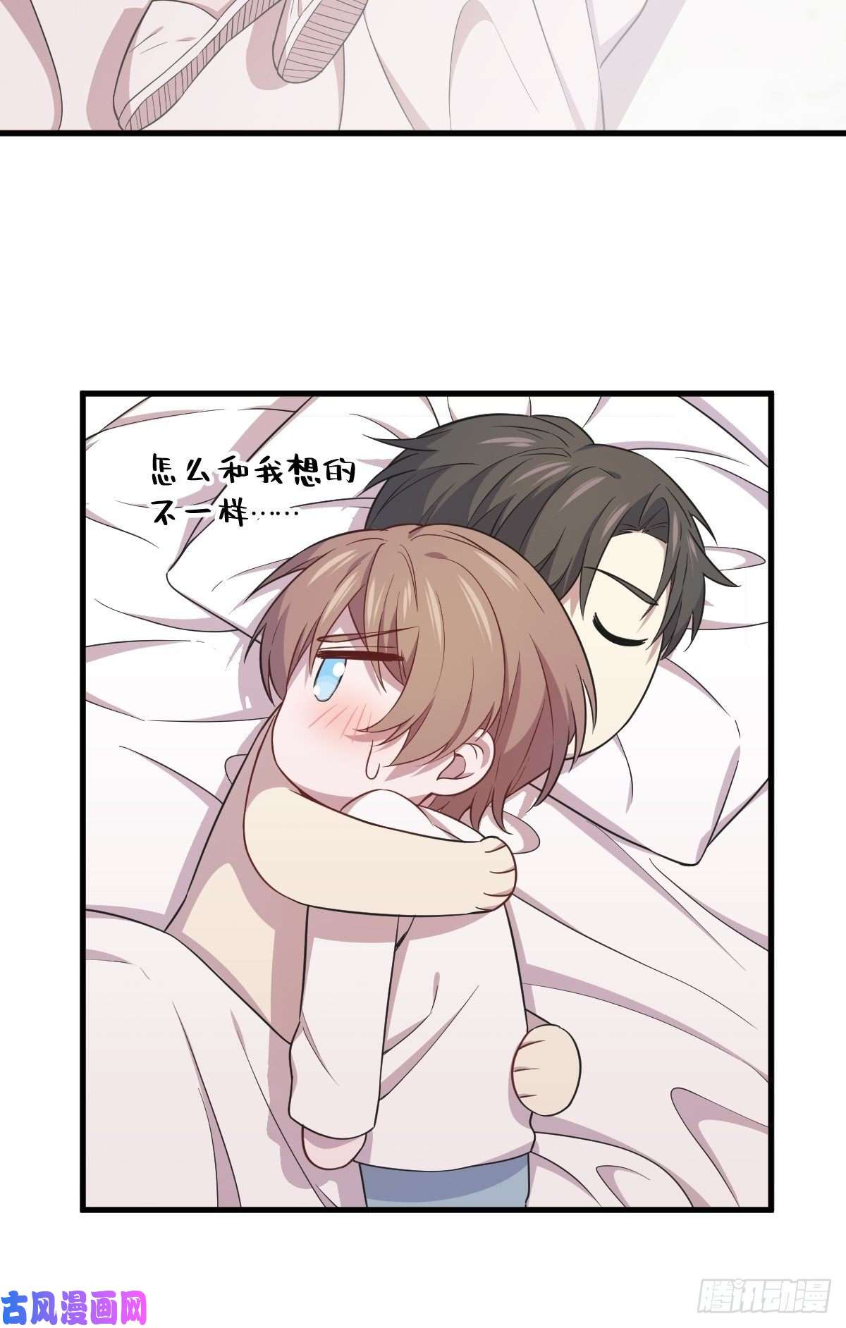 沙雕渣攻今天又渣了我第28话 我们一点都不契合！