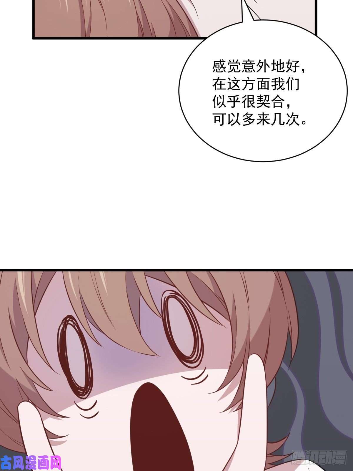 沙雕渣攻今天又渣了我第28话 我们一点都不契合！