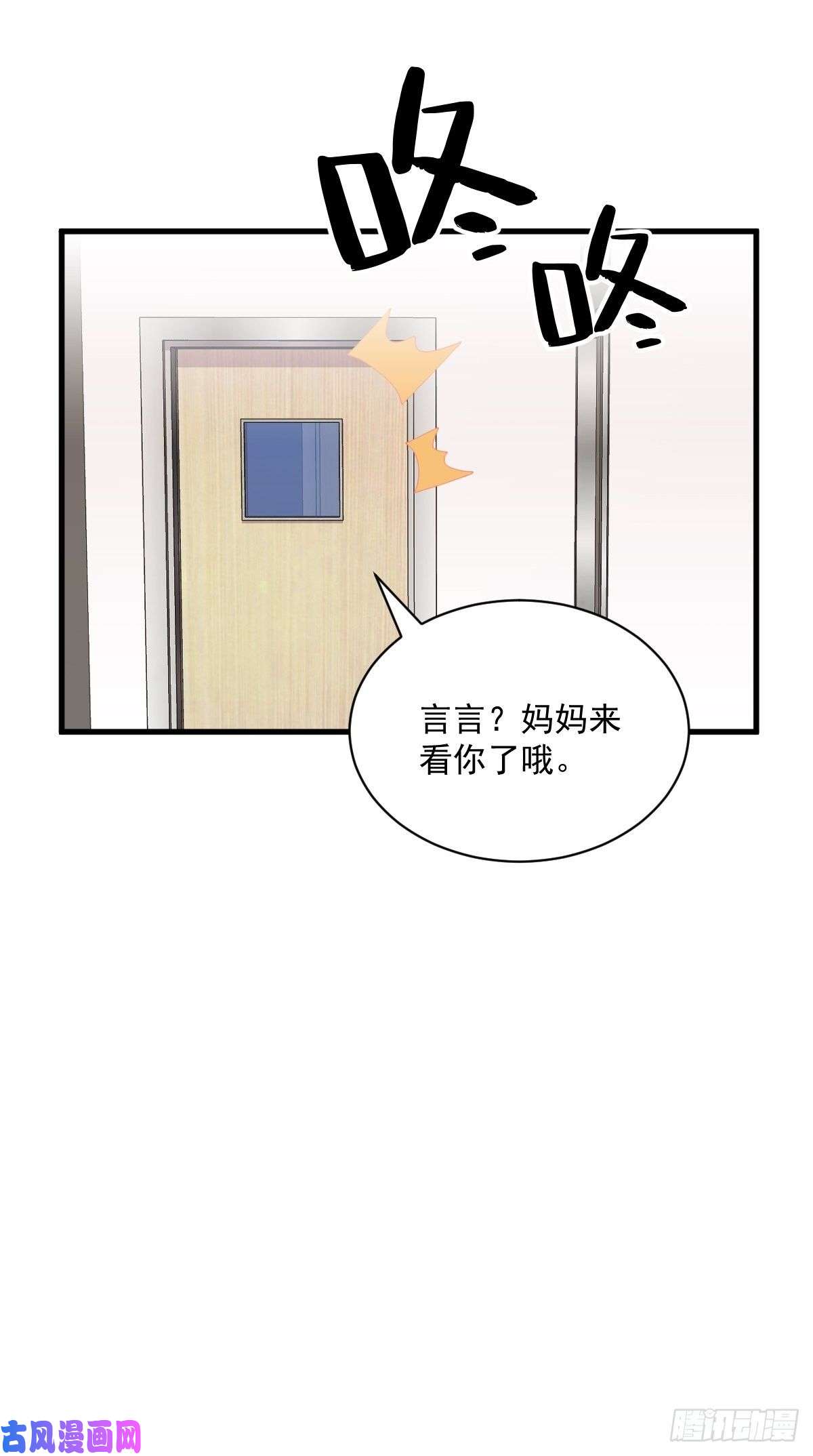 沙雕渣攻今天又渣了我第28话 我们一点都不契合！