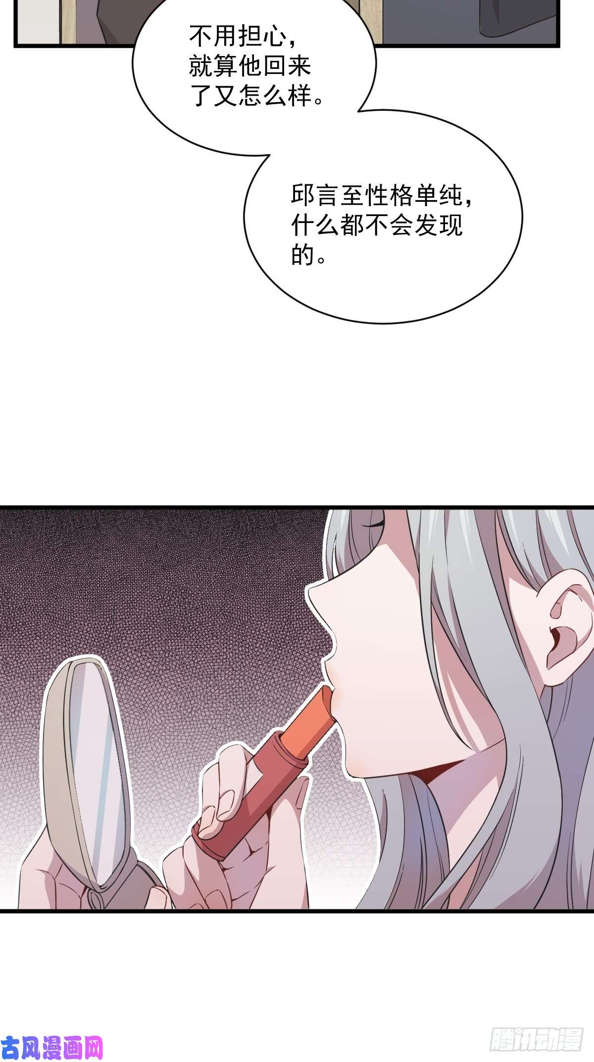 沙雕渣攻今天又渣了我第28话 我们一点都不契合！