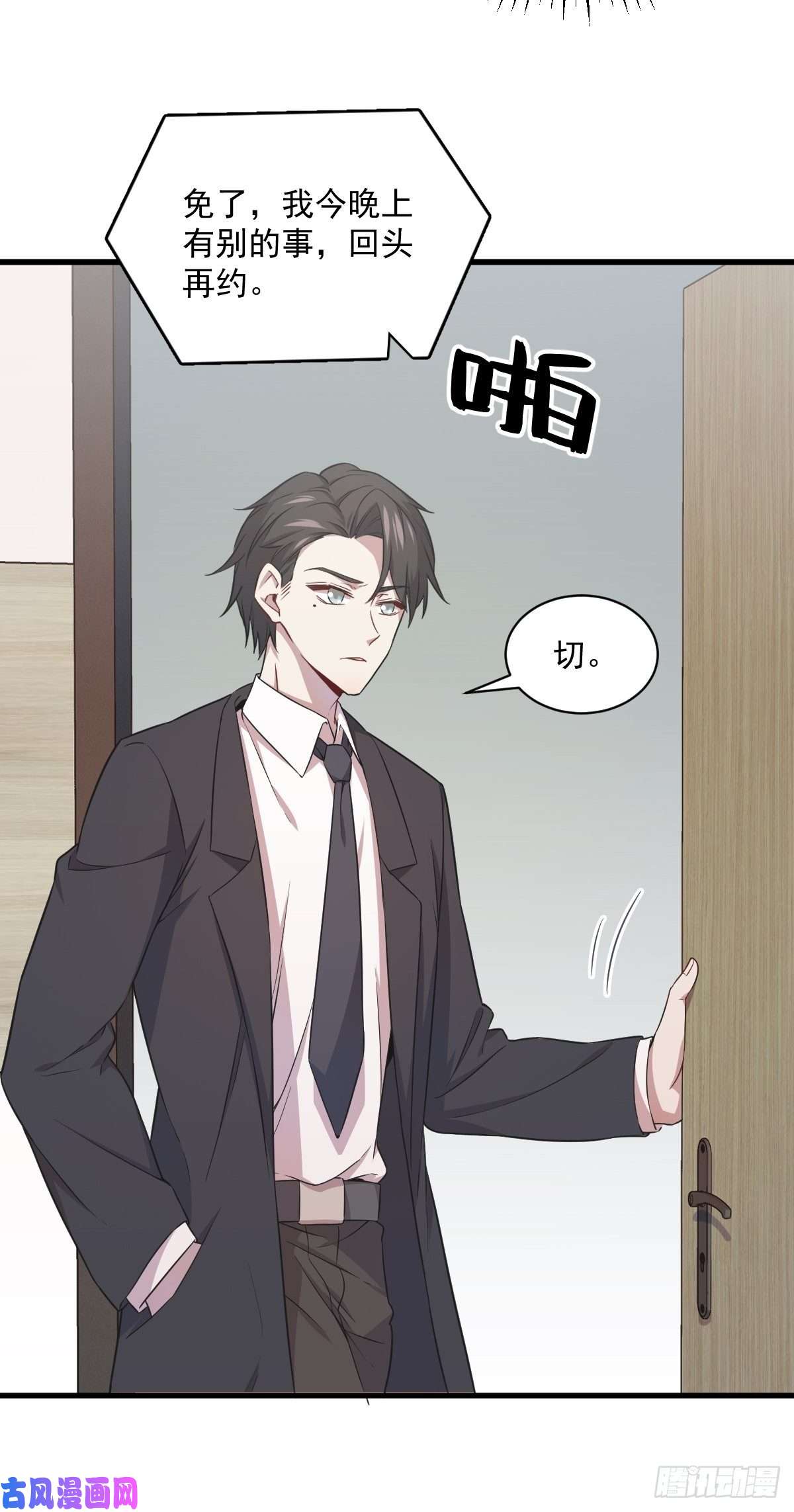 沙雕渣攻今天又渣了我第28话 我们一点都不契合！