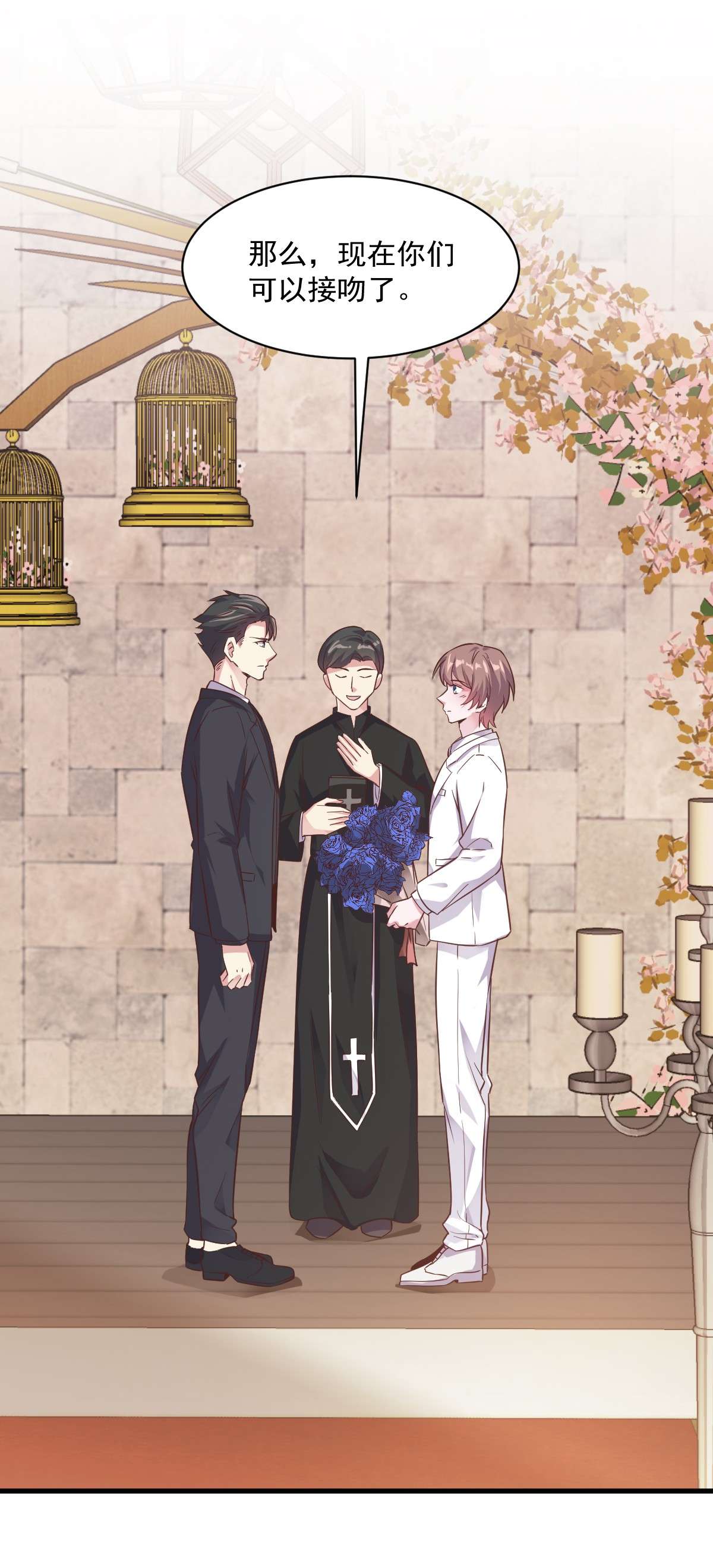 沙雕渣攻今天又渣了我002 喜欢我，你配么？