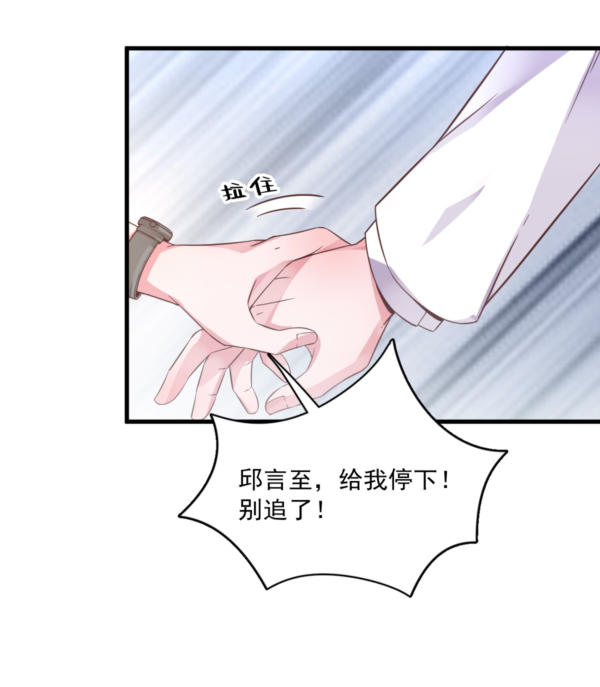 沙雕渣攻今天又渣了我002 喜欢我，你配么？