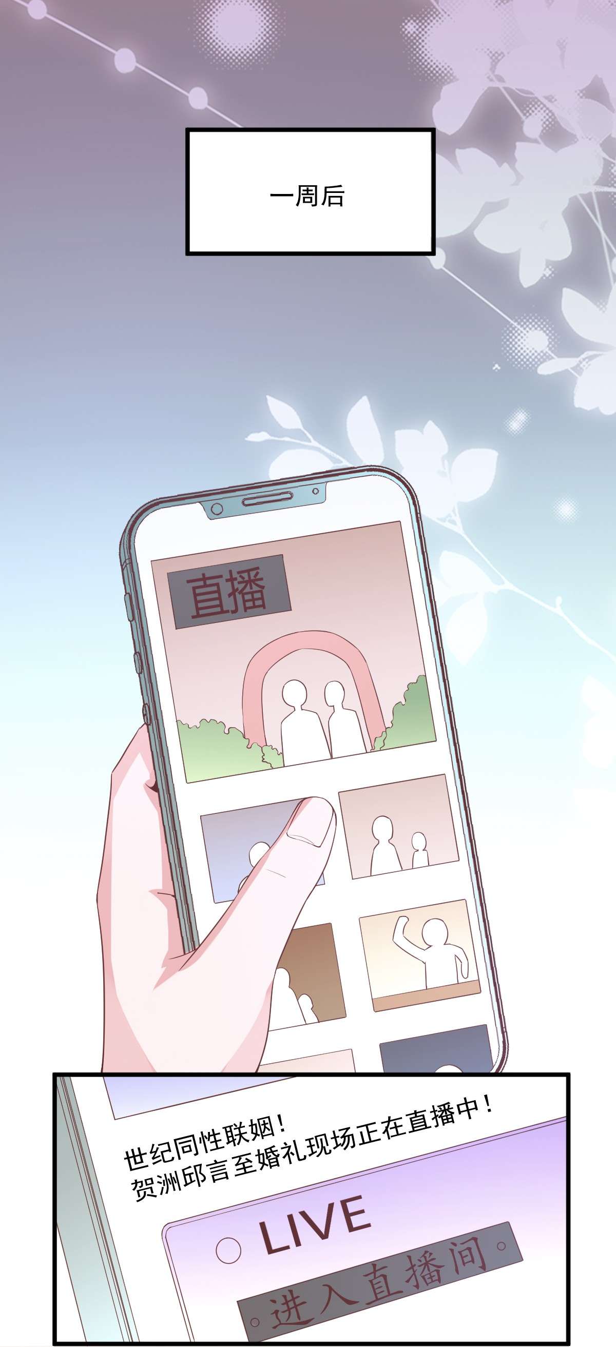 沙雕渣攻今天又渣了我002 喜欢我，你配么？