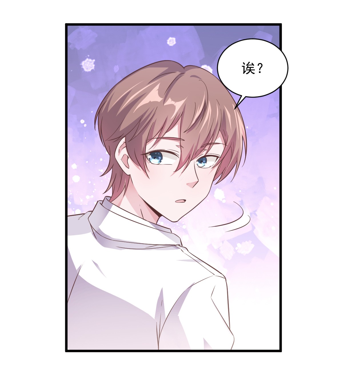 沙雕渣攻今天又渣了我002 喜欢我，你配么？